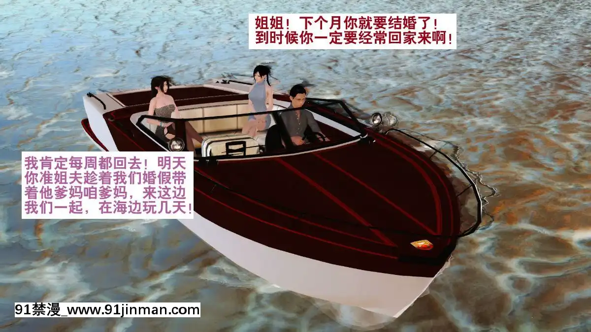 [3D]度假海島受難記[18h 18 hours ago]