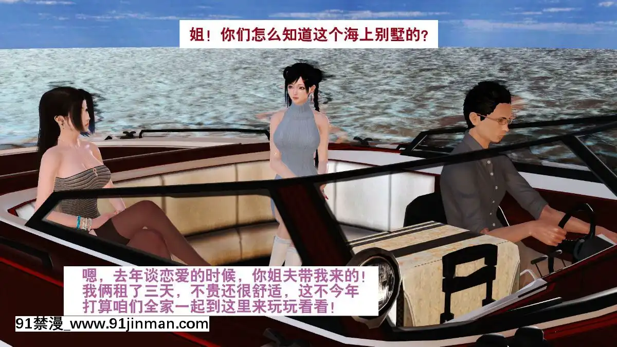 [3D]度假海島受難記[18h 18 hours ago]