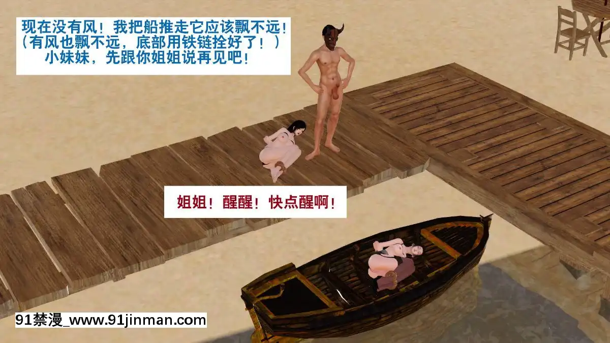 [3D]度假海島受難記[18h 18 hours ago]