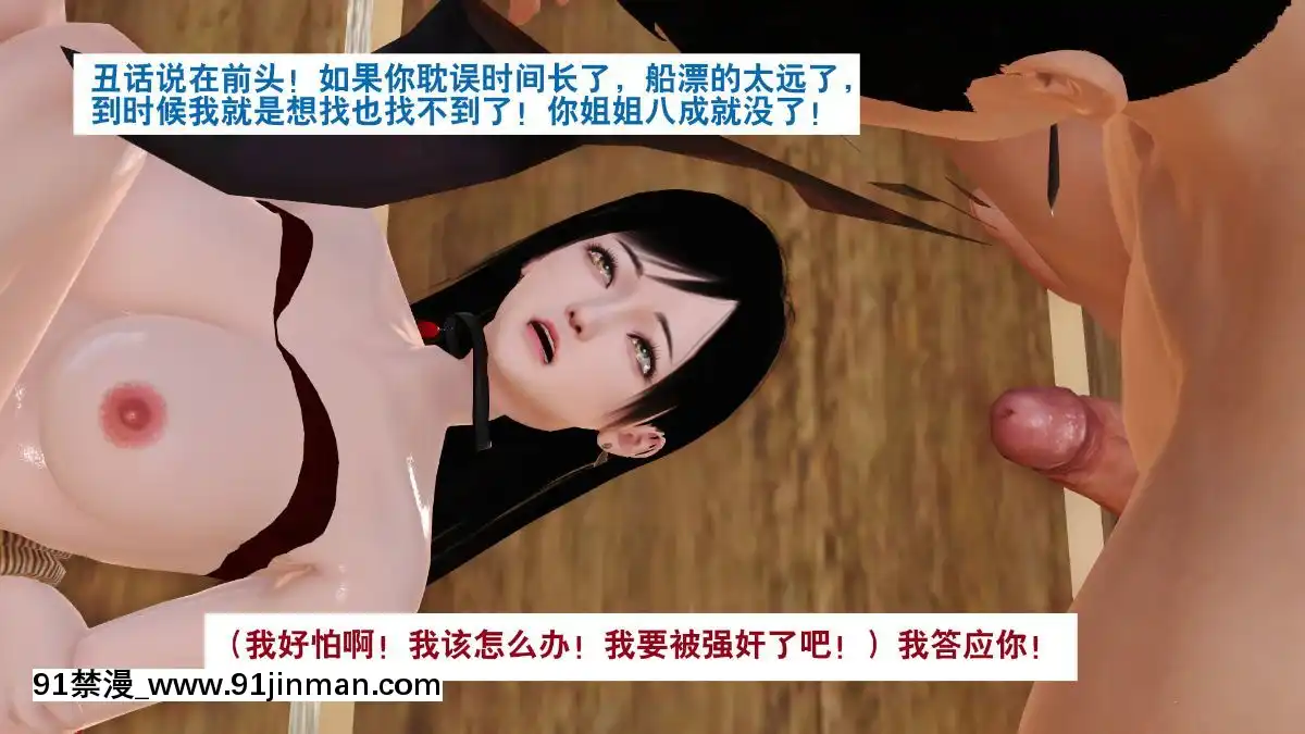 [3D]度假海島受難記[18h 18 hours ago]