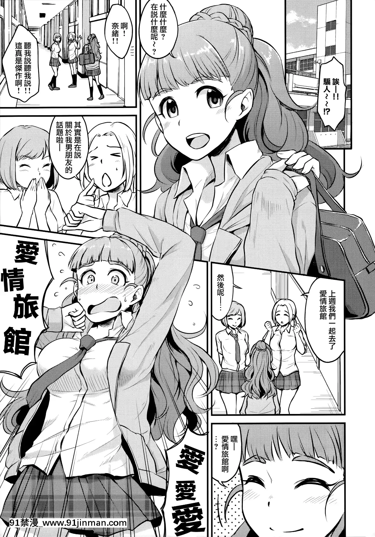 (C90)[メガボックス(メガねぃ)]奈緒は卑猥なオトシゴロ(アイドルマスターシンデレラガールズ)[無邪気漢化組][偵探已死 h漫]