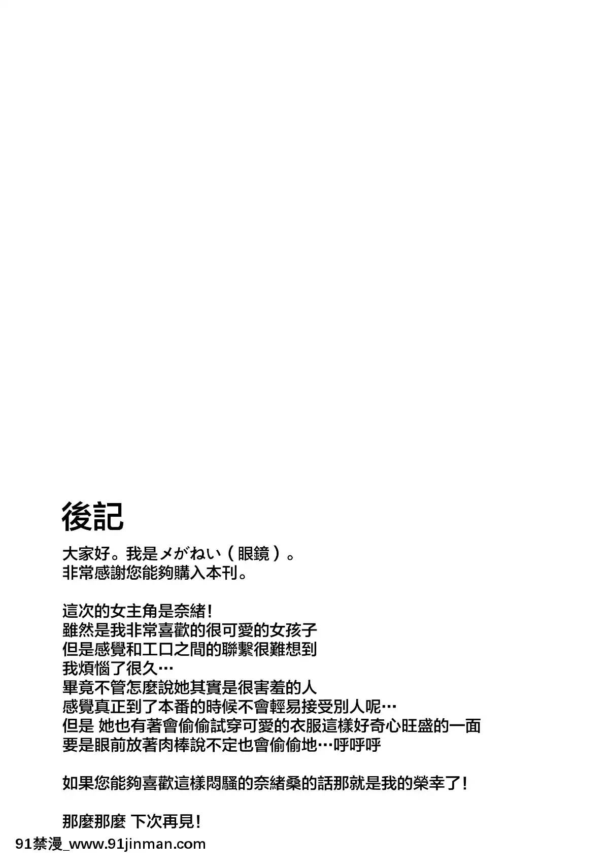 (C90)[メガボックス(メガねぃ)]奈緒は卑猥なオトシゴロ(アイドルマスターシンデレラガールズ)[無邪気漢化組][偵探已死 h漫]