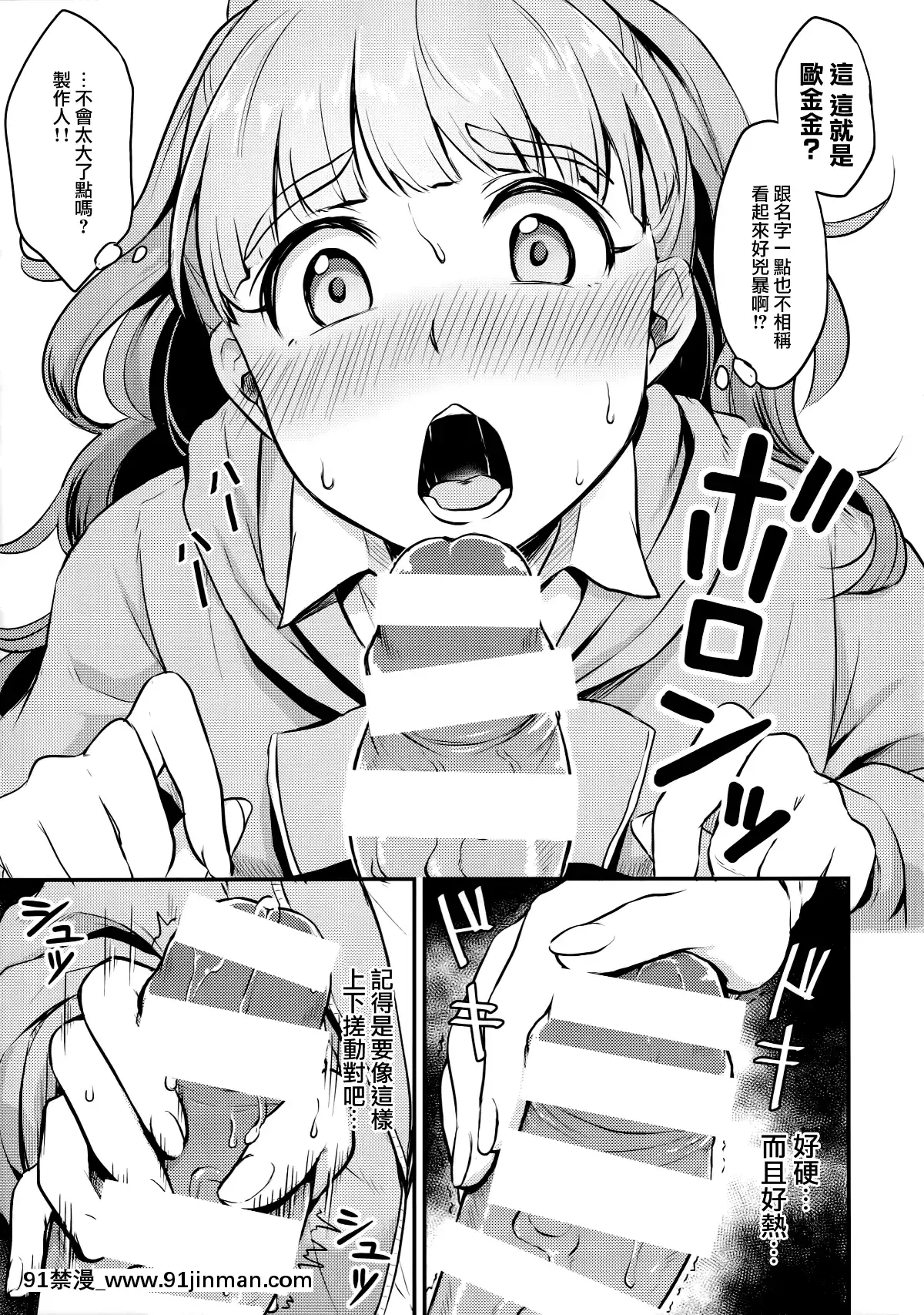 (C90)[メガボックス(メガねぃ)]奈緒は卑猥なオトシゴロ(アイドルマスターシンデレラガールズ)[無邪気漢化組][偵探已死 h漫]