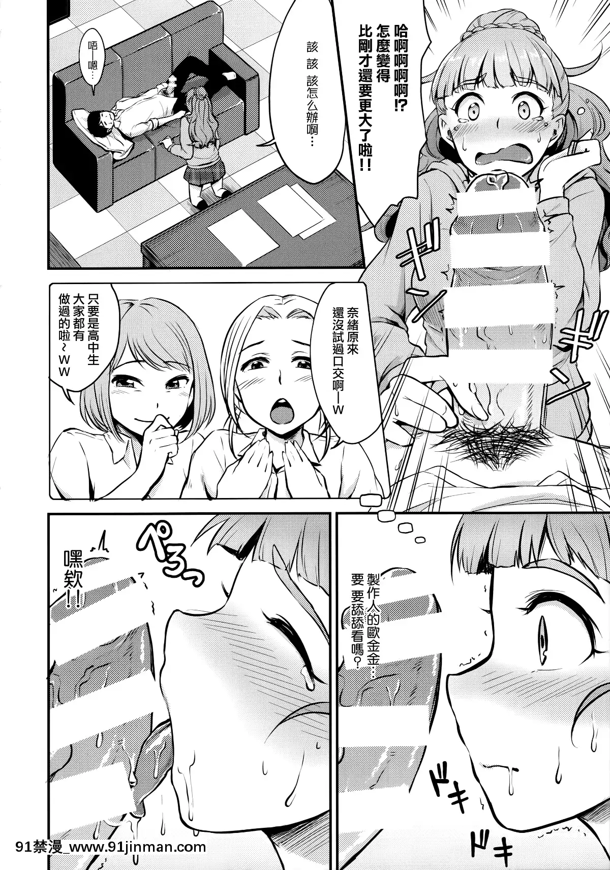 (C90)[メガボックス(メガねぃ)]奈緒は卑猥なオトシゴロ(アイドルマスターシンデレラガールズ)[無邪気漢化組][偵探已死 h漫]