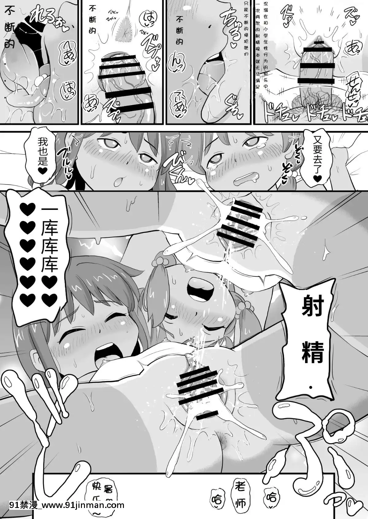 (コミティア129)[creepper個人漢化][ぼちぼちいこか(たっく)]女児ビッチJSの夏休み!!(オリジナル)[18h from now est]
