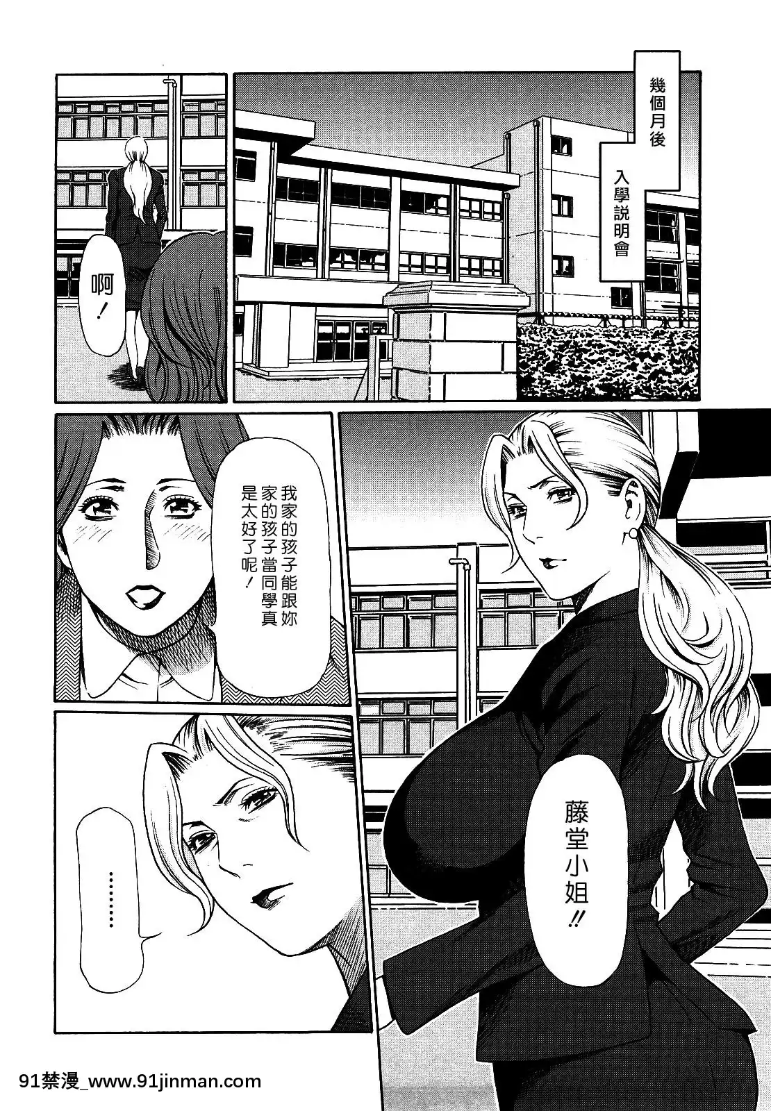 [タカスギコウ]禁斷の母穴[h漫 姐姐]
