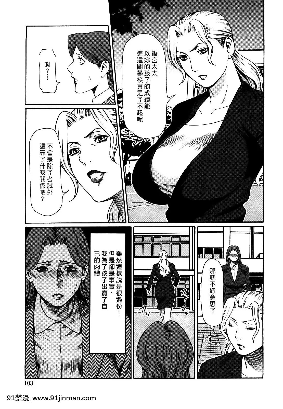 [タカスギコウ]禁斷の母穴[h漫 姐姐]