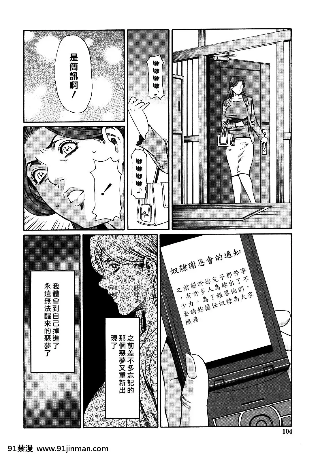 [タカスギコウ]禁斷の母穴[h漫 姐姐]