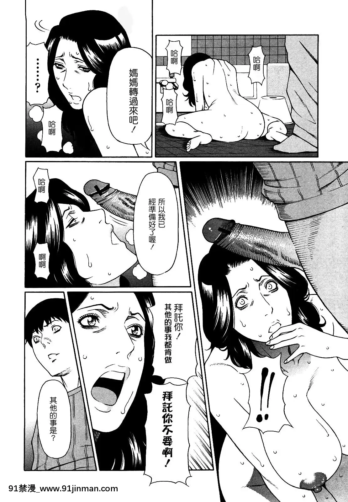 [タカスギコウ]禁斷の母穴[h漫 姐姐]