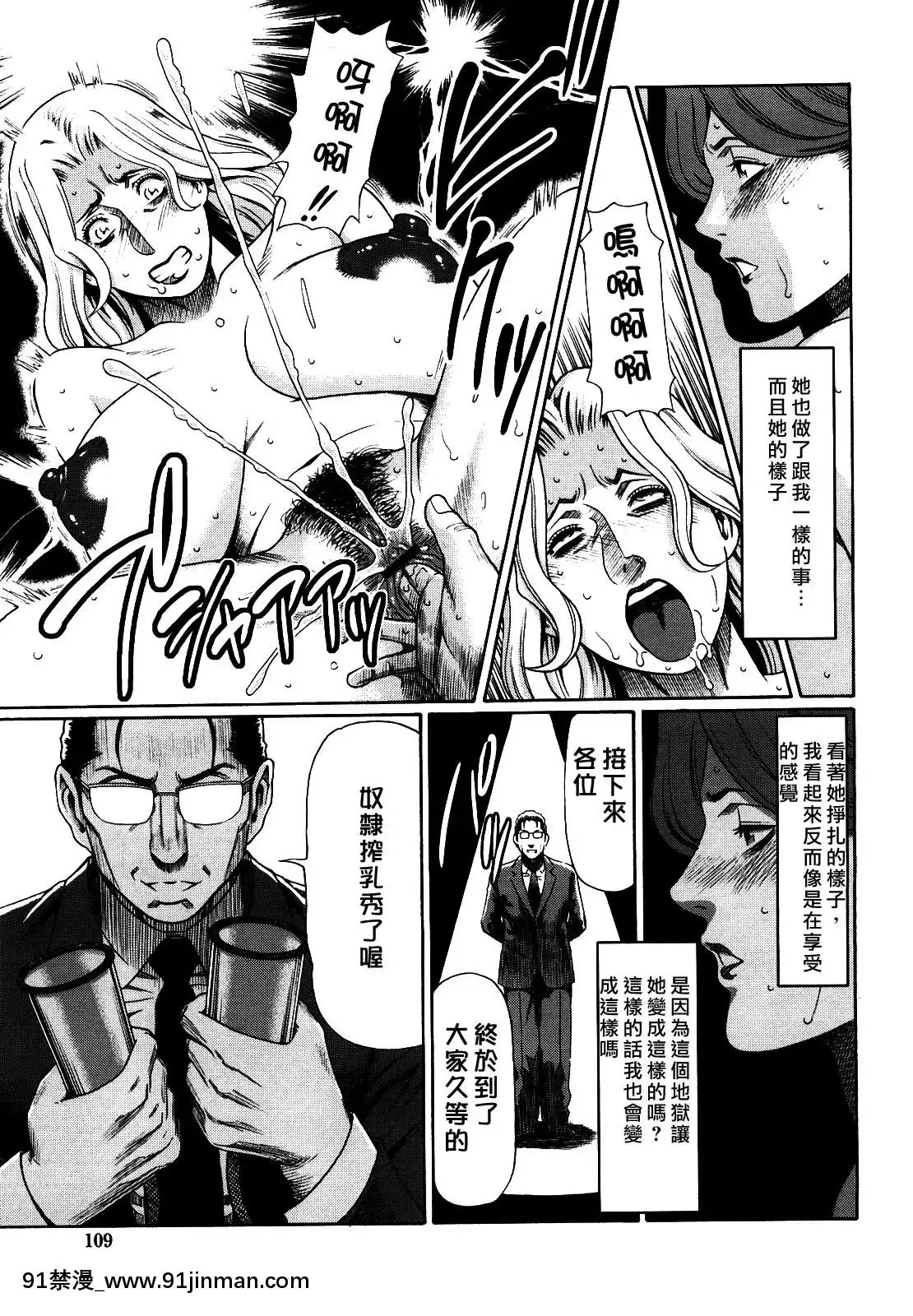 [タカスギコウ]禁斷の母穴[h漫 姐姐]