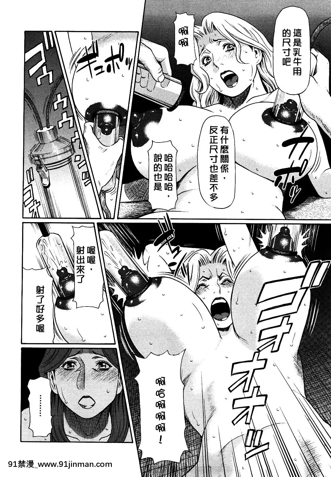 [タカスギコウ]禁斷の母穴[h漫 姐姐]