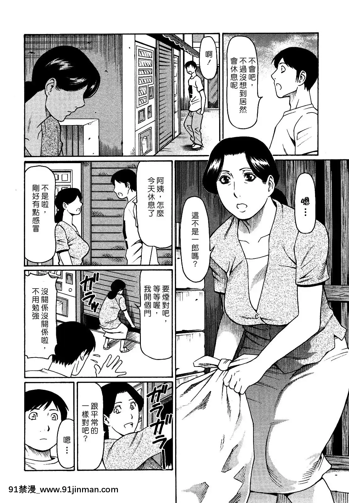 [タカスギコウ]禁斷の母穴[h漫 姐姐]
