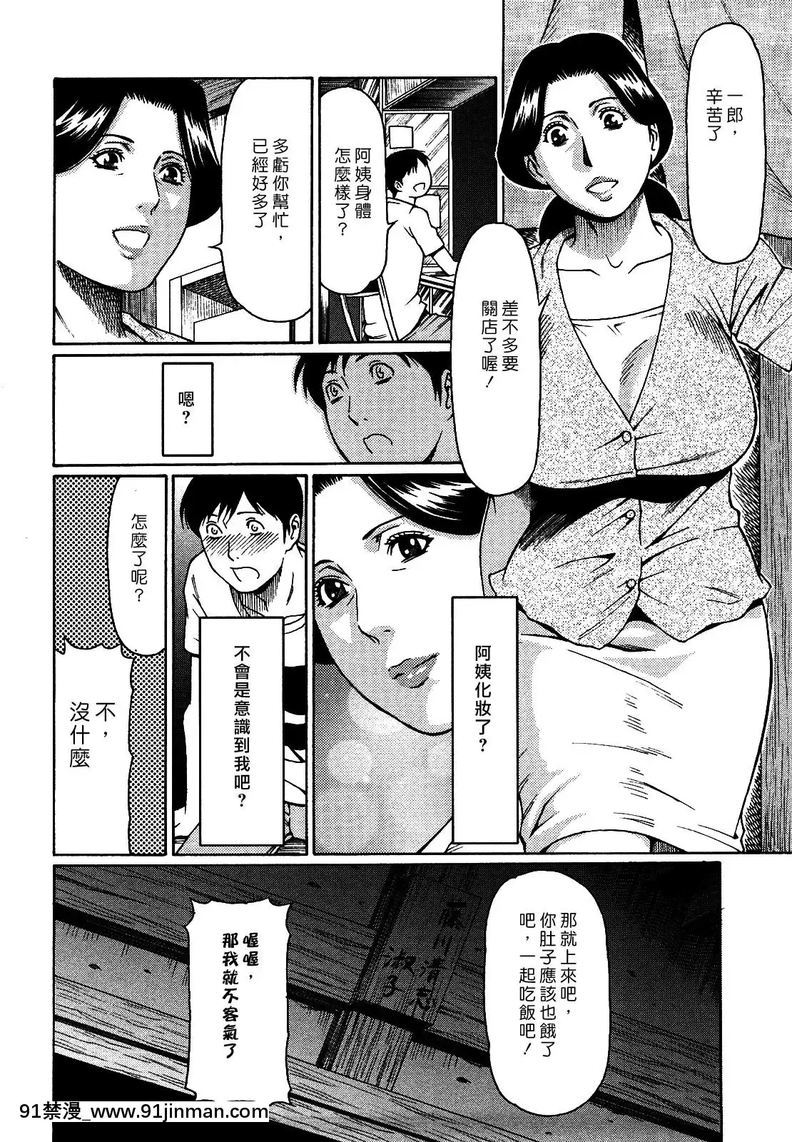 [タカスギコウ]禁斷の母穴[h漫 姐姐]
