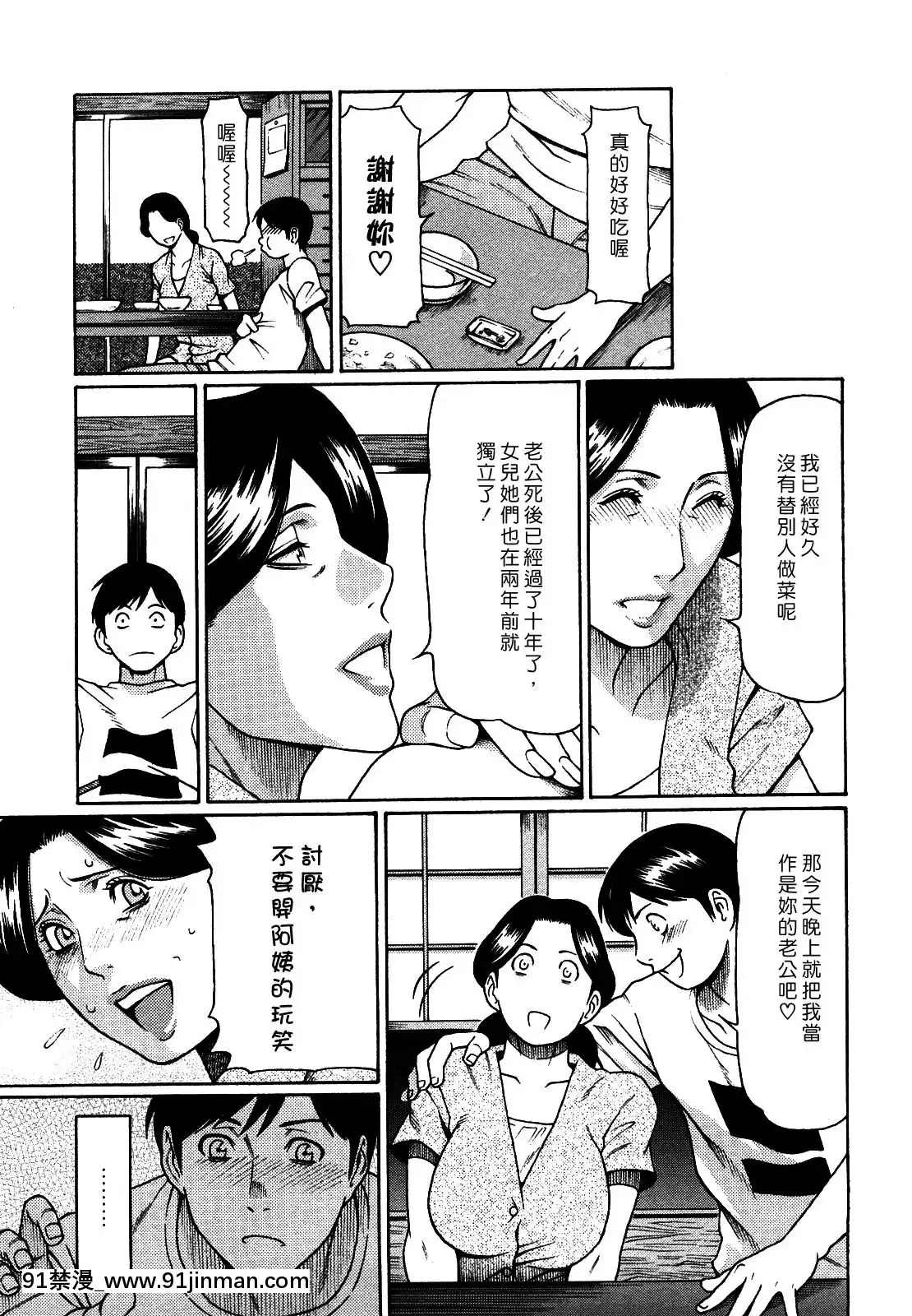 [タカスギコウ]禁斷の母穴[h漫 姐姐]