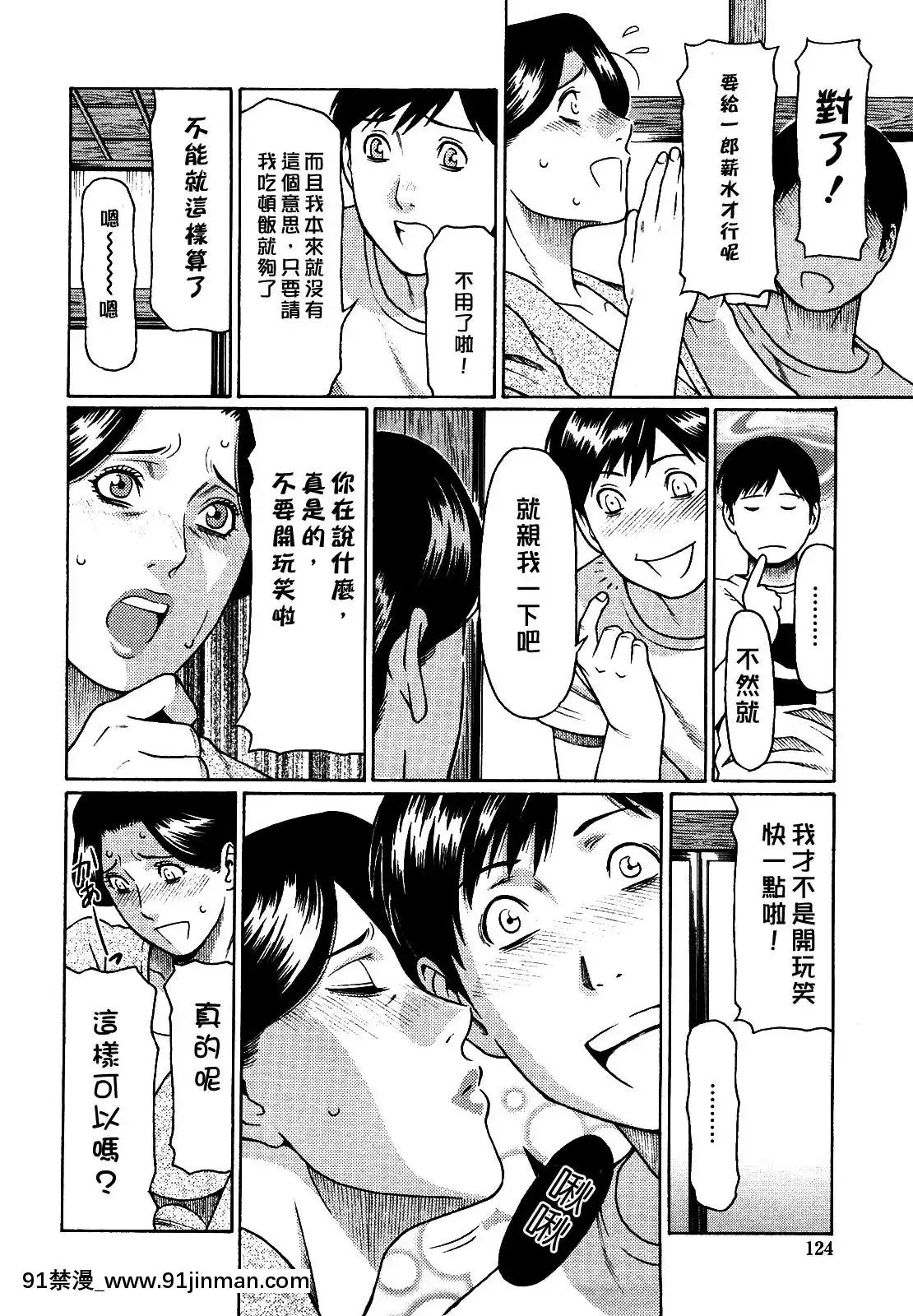 [タカスギコウ]禁斷の母穴[h漫 姐姐]