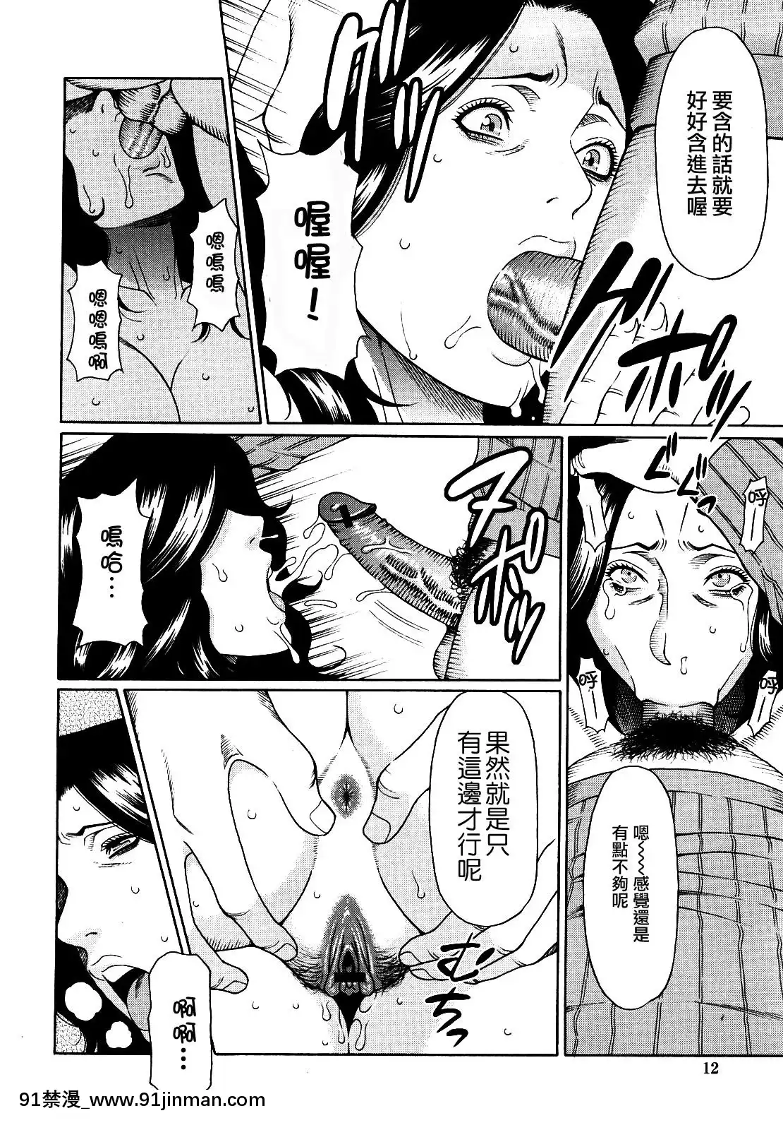 [タカスギコウ]禁斷の母穴[h漫 姐姐]
