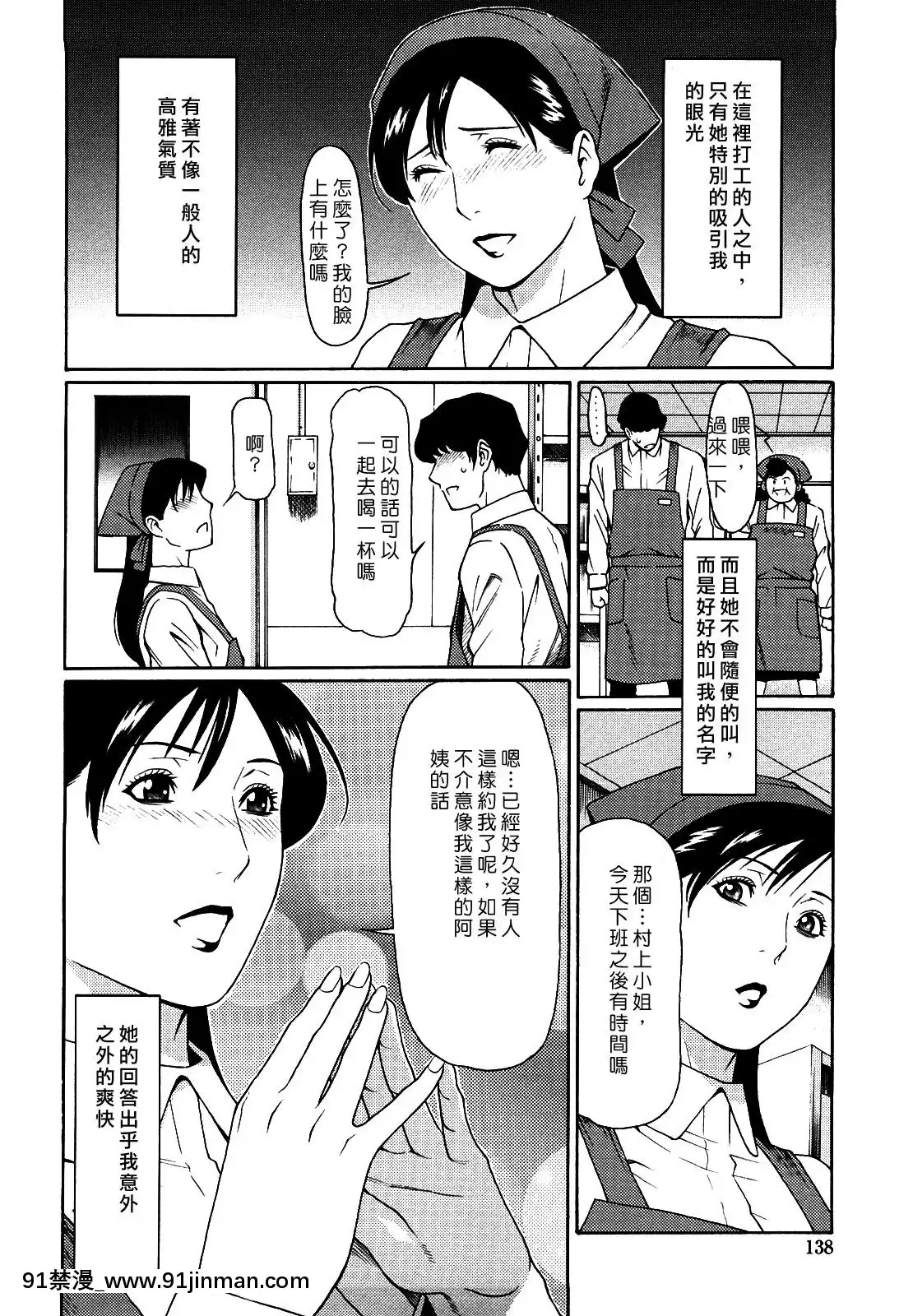 [タカスギコウ]禁斷の母穴[h漫 姐姐]