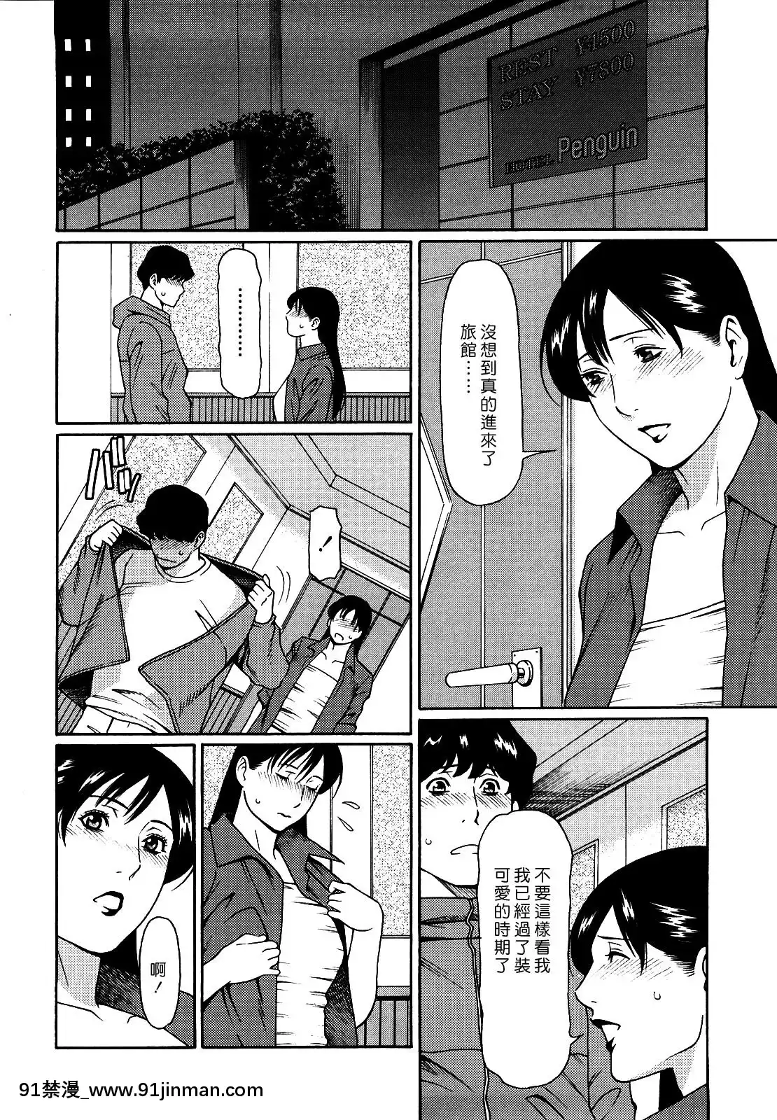 [タカスギコウ]禁斷の母穴[h漫 姐姐]