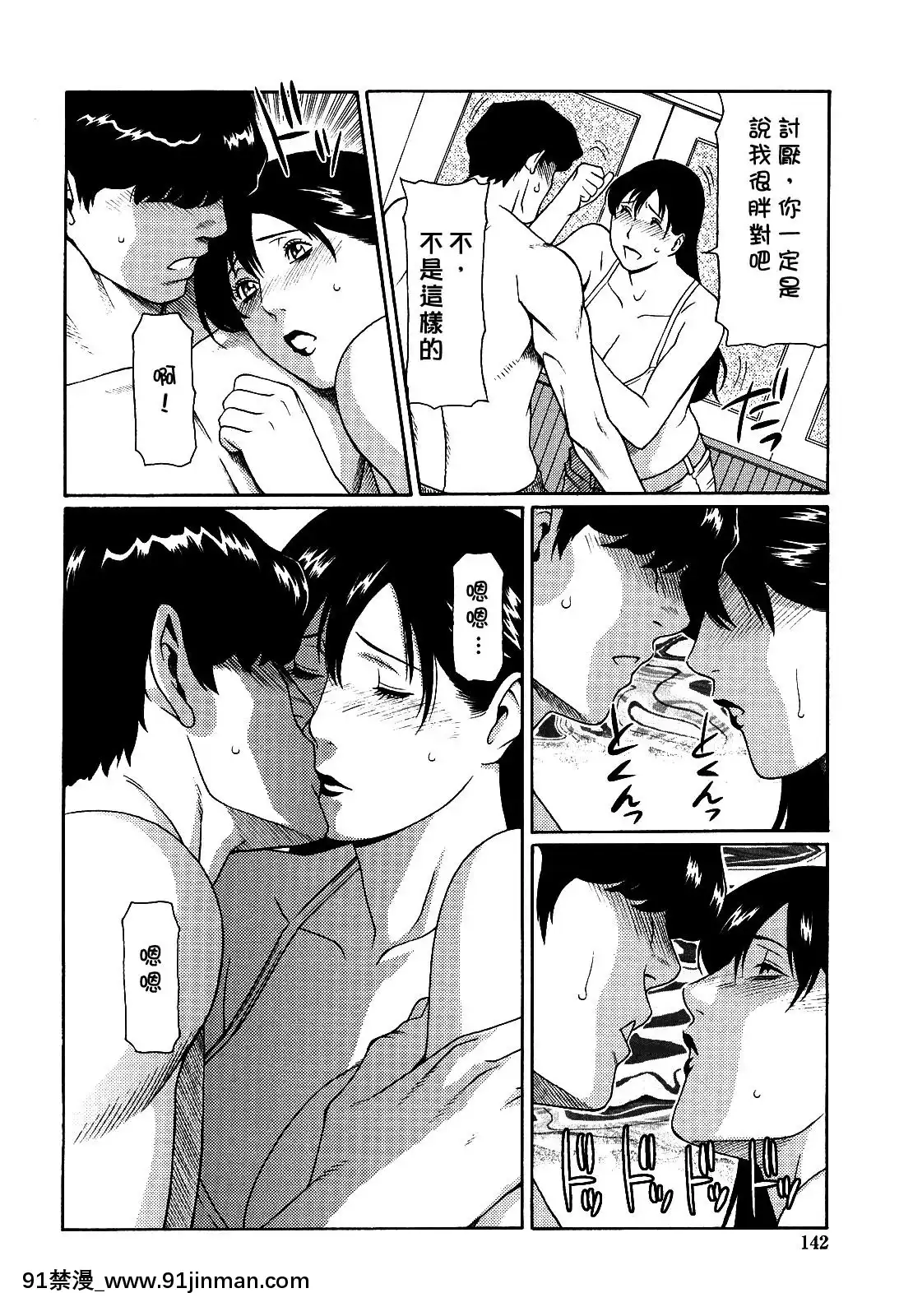 [タカスギコウ]禁斷の母穴[h漫 姐姐]
