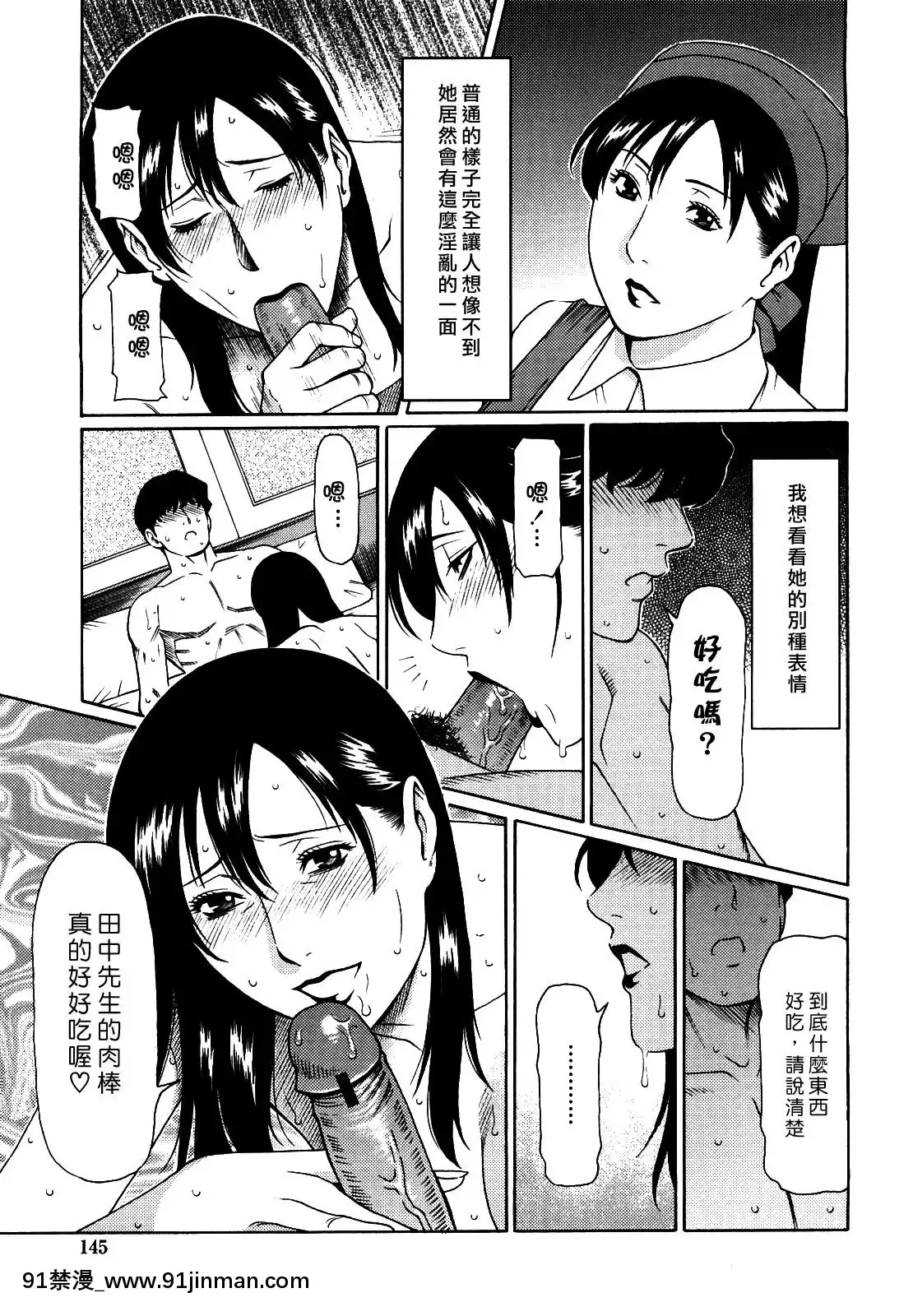 [タカスギコウ]禁斷の母穴[h漫 姐姐]