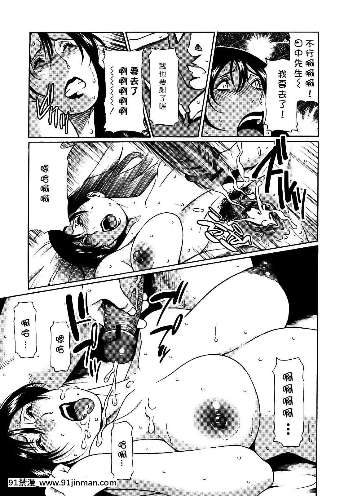 [タカスギコウ]禁斷の母穴[h漫 姐姐]