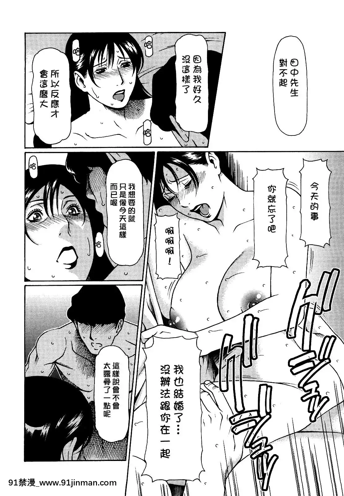 [タカスギコウ]禁斷の母穴[h漫 姐姐]