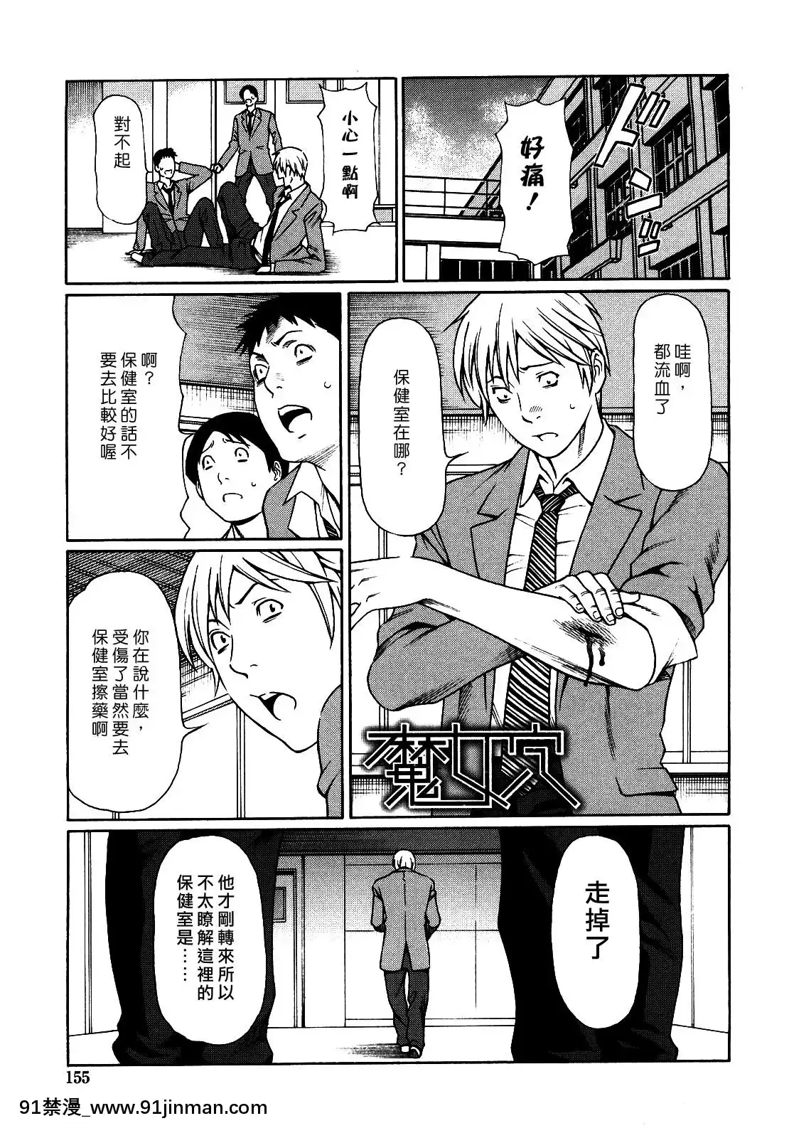 [タカスギコウ]禁斷の母穴[h漫 姐姐]