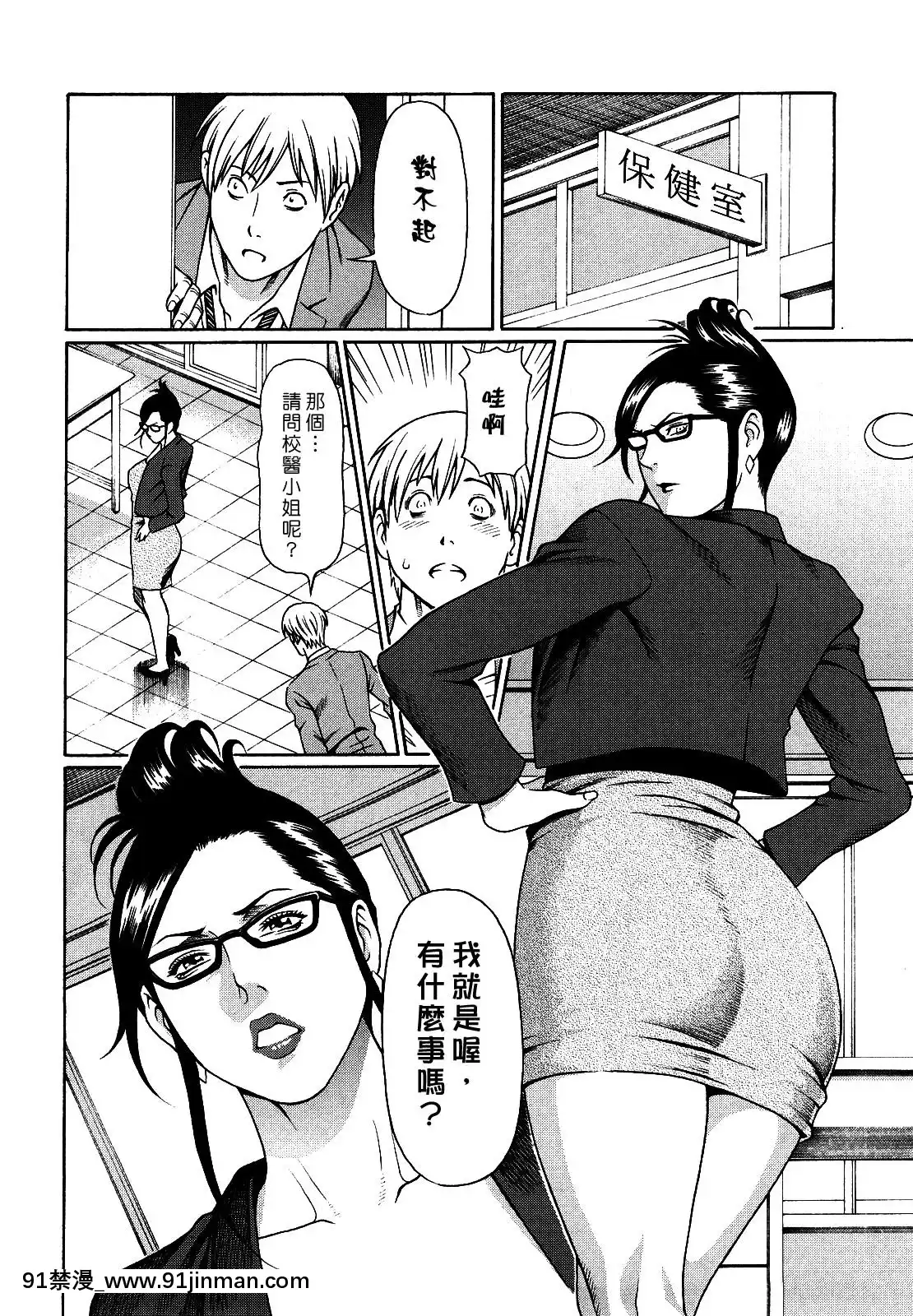 [タカスギコウ]禁斷の母穴[h漫 姐姐]