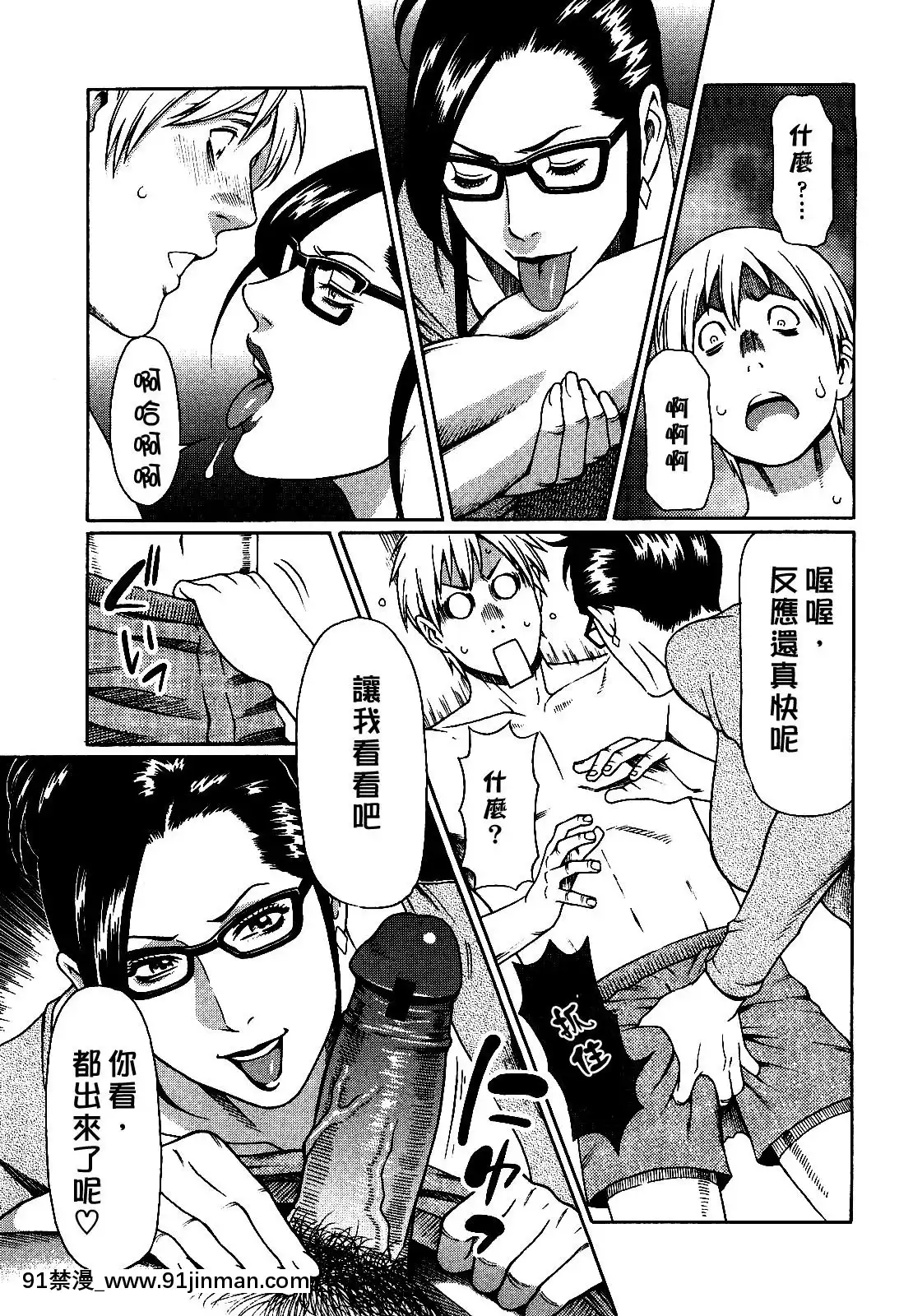 [タカスギコウ]禁斷の母穴[h漫 姐姐]
