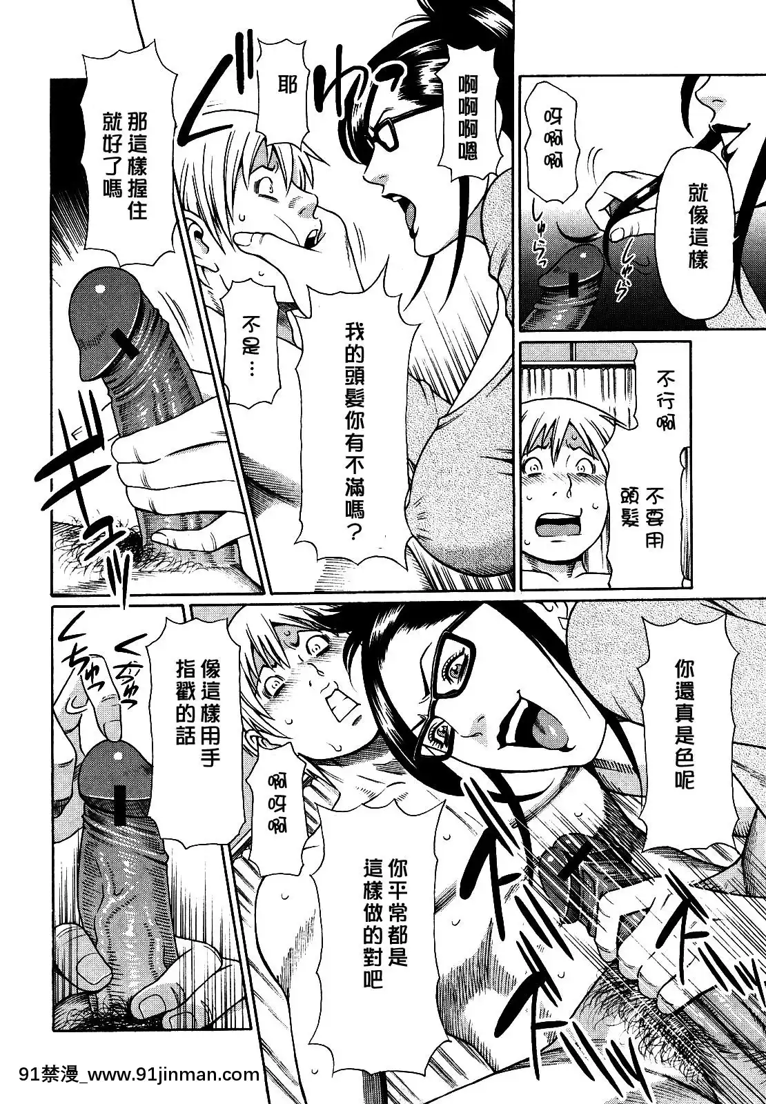 [タカスギコウ]禁斷の母穴[h漫 姐姐]