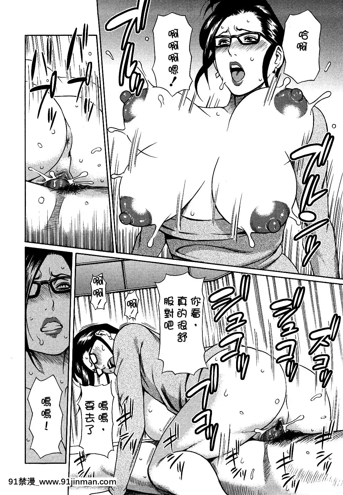 [タカスギコウ]禁斷の母穴[h漫 姐姐]