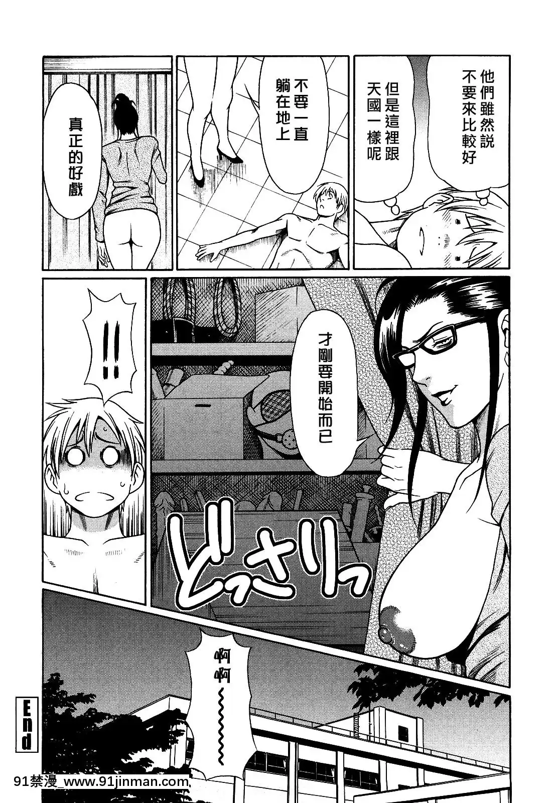 [タカスギコウ]禁斷の母穴[h漫 姐姐]