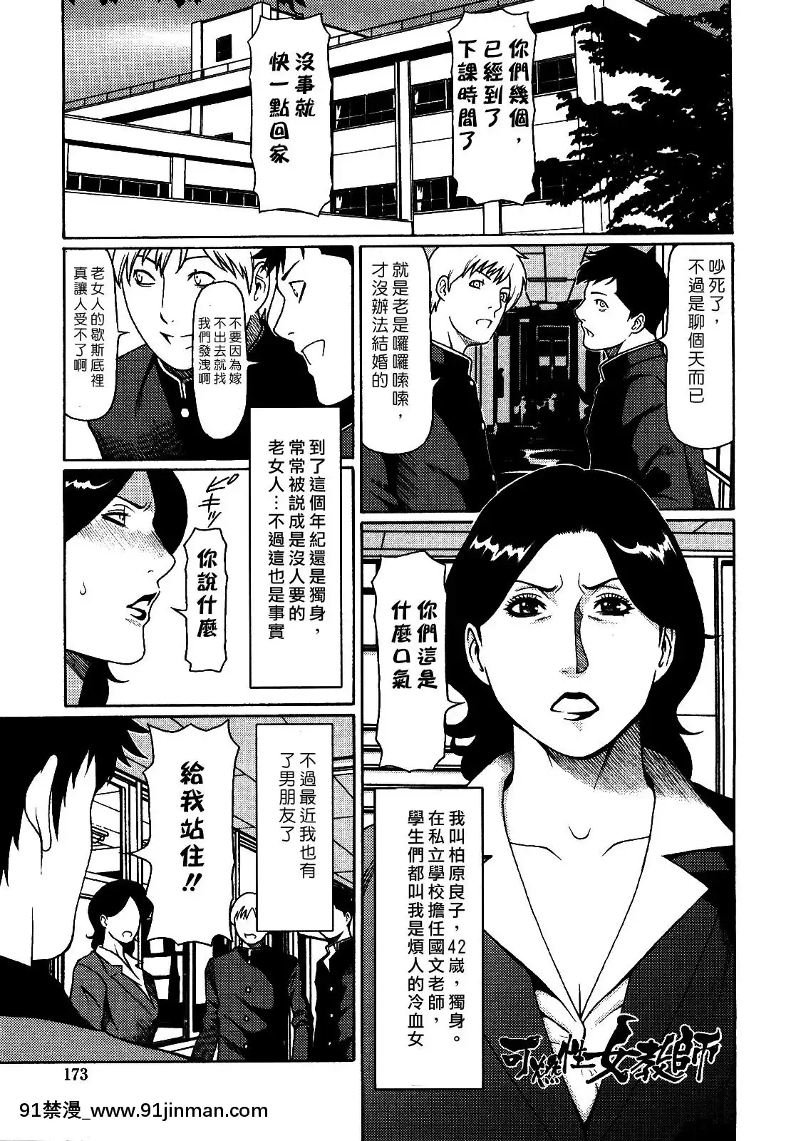 [タカスギコウ]禁斷の母穴[h漫 姐姐]