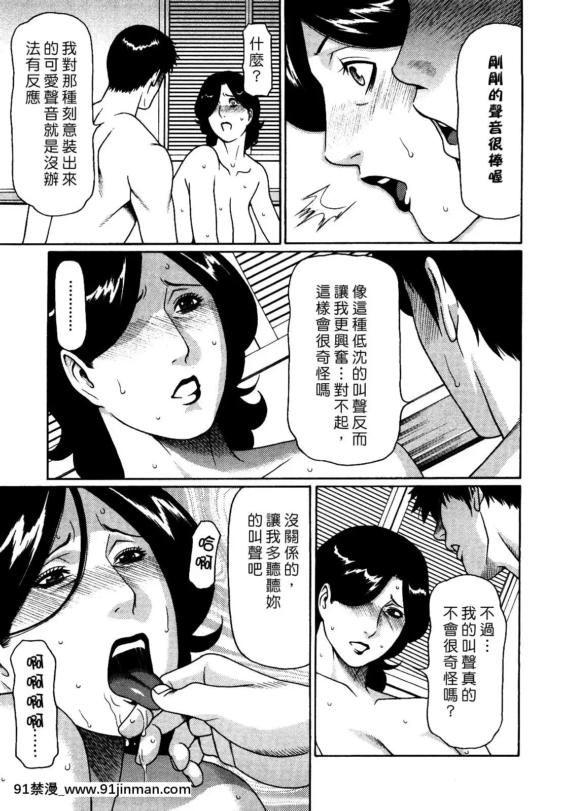 [タカスギコウ]禁斷の母穴[h漫 姐姐]