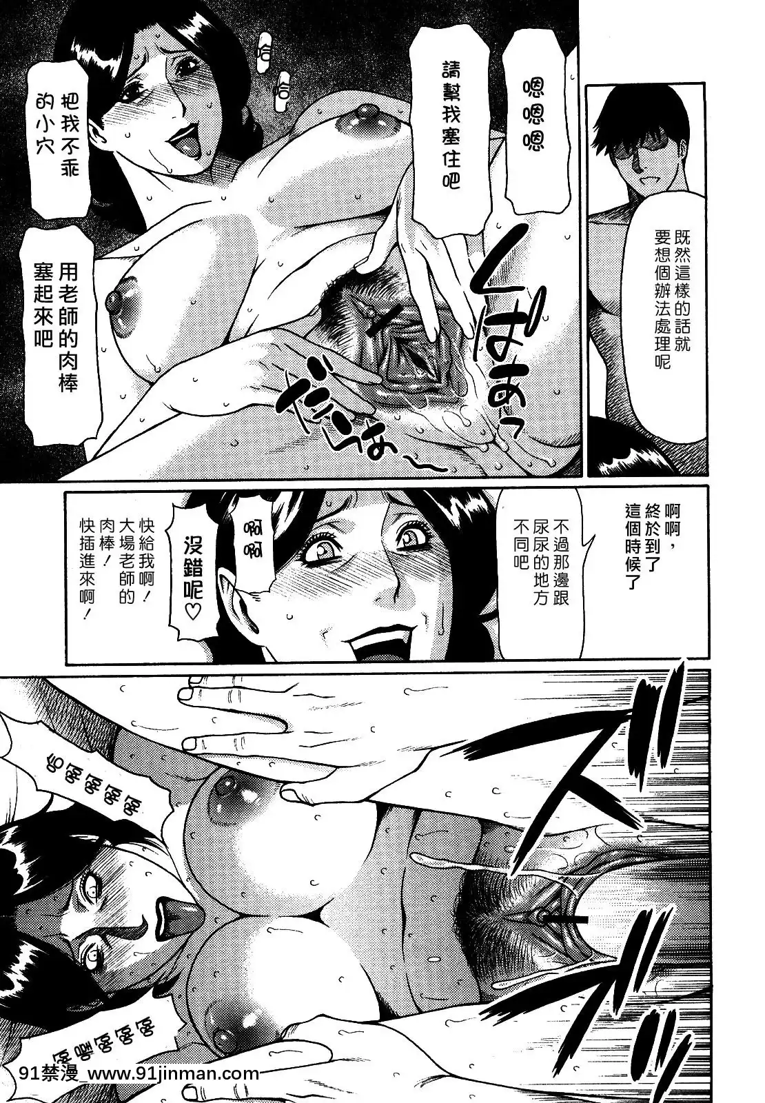 [タカスギコウ]禁斷の母穴[h漫 姐姐]