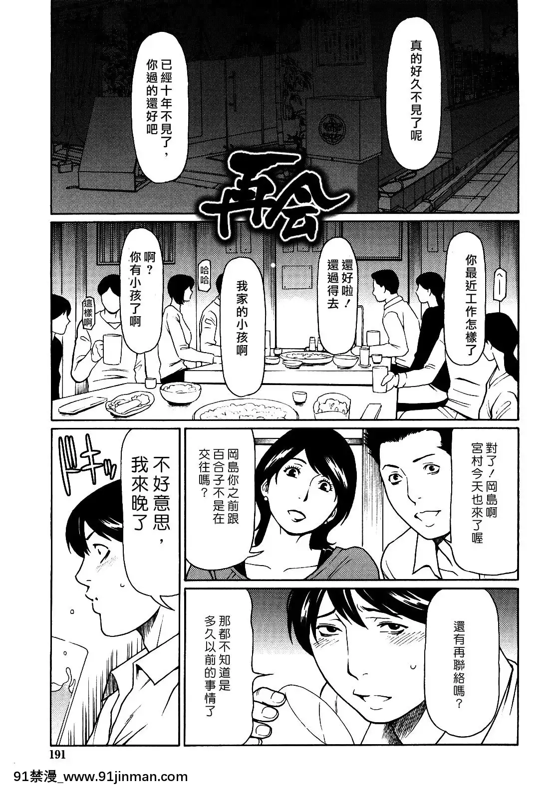 [タカスギコウ]禁斷の母穴[h漫 姐姐]