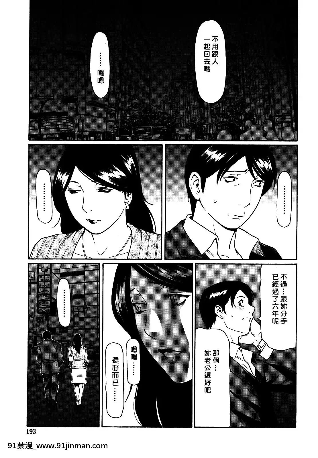 [タカスギコウ]禁斷の母穴[h漫 姐姐]