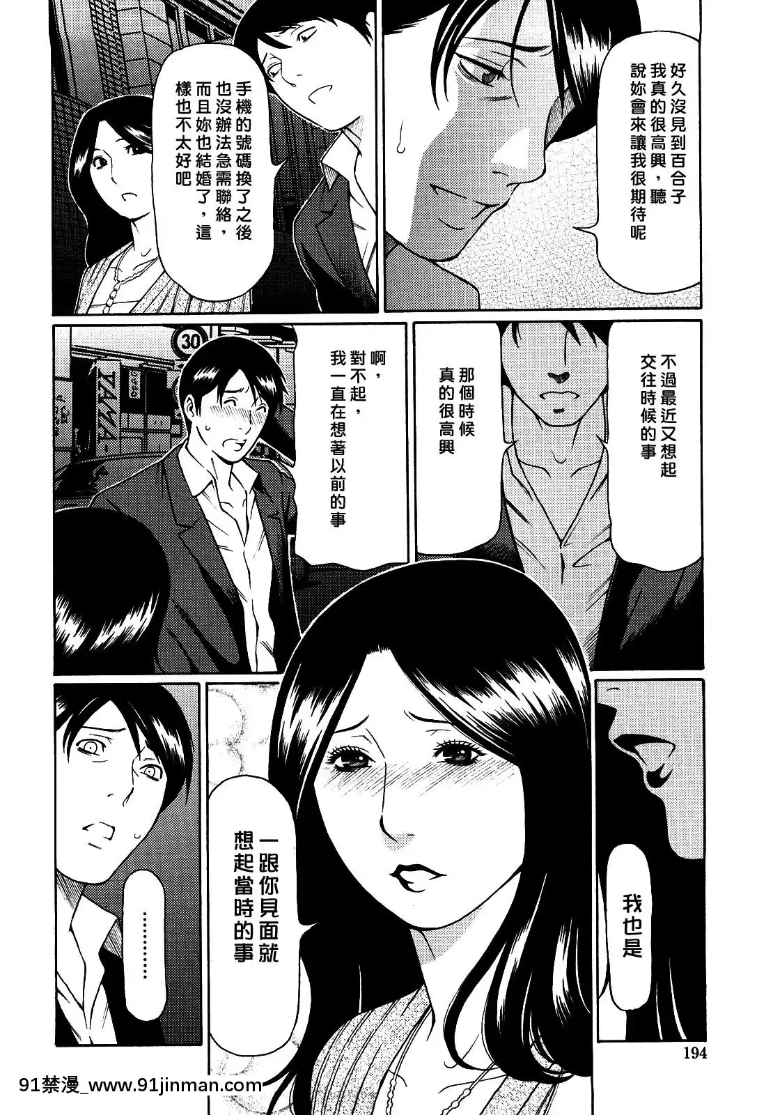 [タカスギコウ]禁斷の母穴[h漫 姐姐]