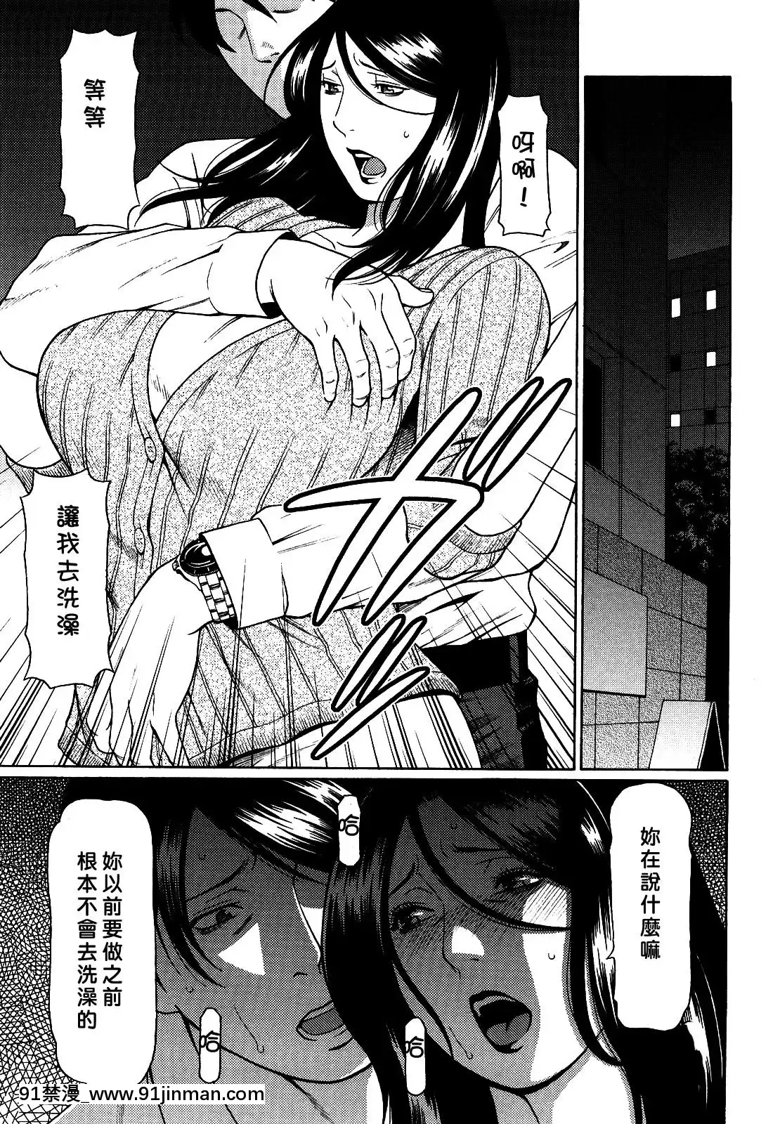 [タカスギコウ]禁斷の母穴[h漫 姐姐]