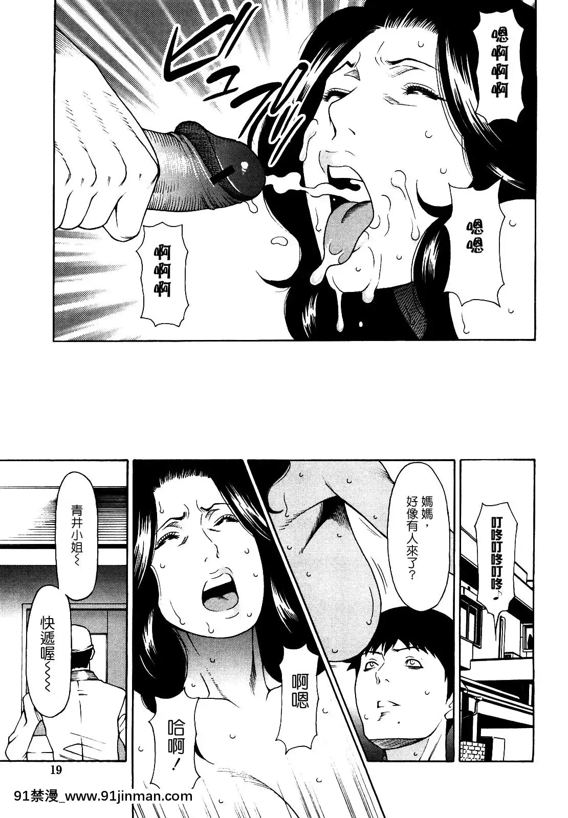 [タカスギコウ]禁斷の母穴[h漫 姐姐]