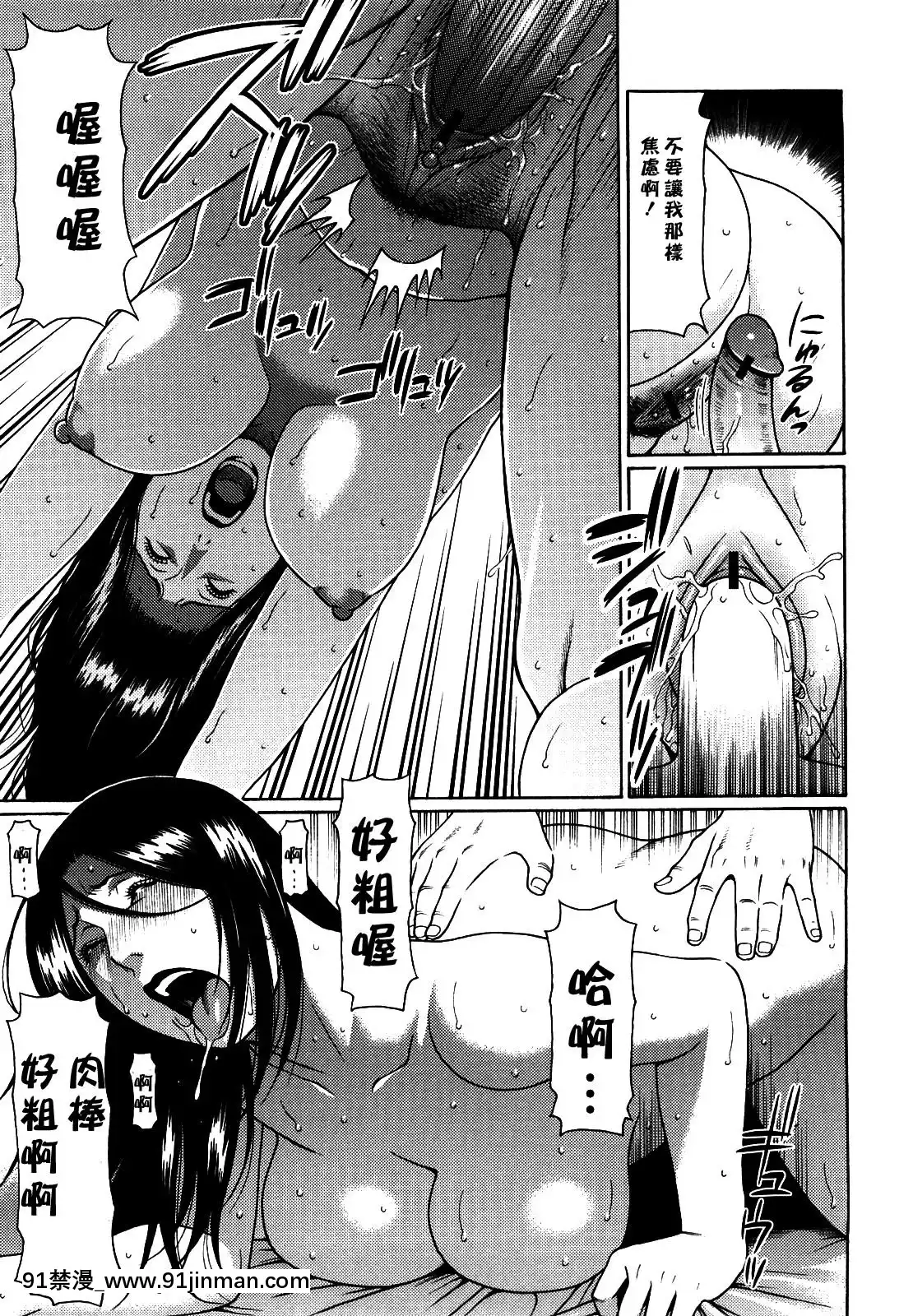 [タカスギコウ]禁斷の母穴[h漫 姐姐]