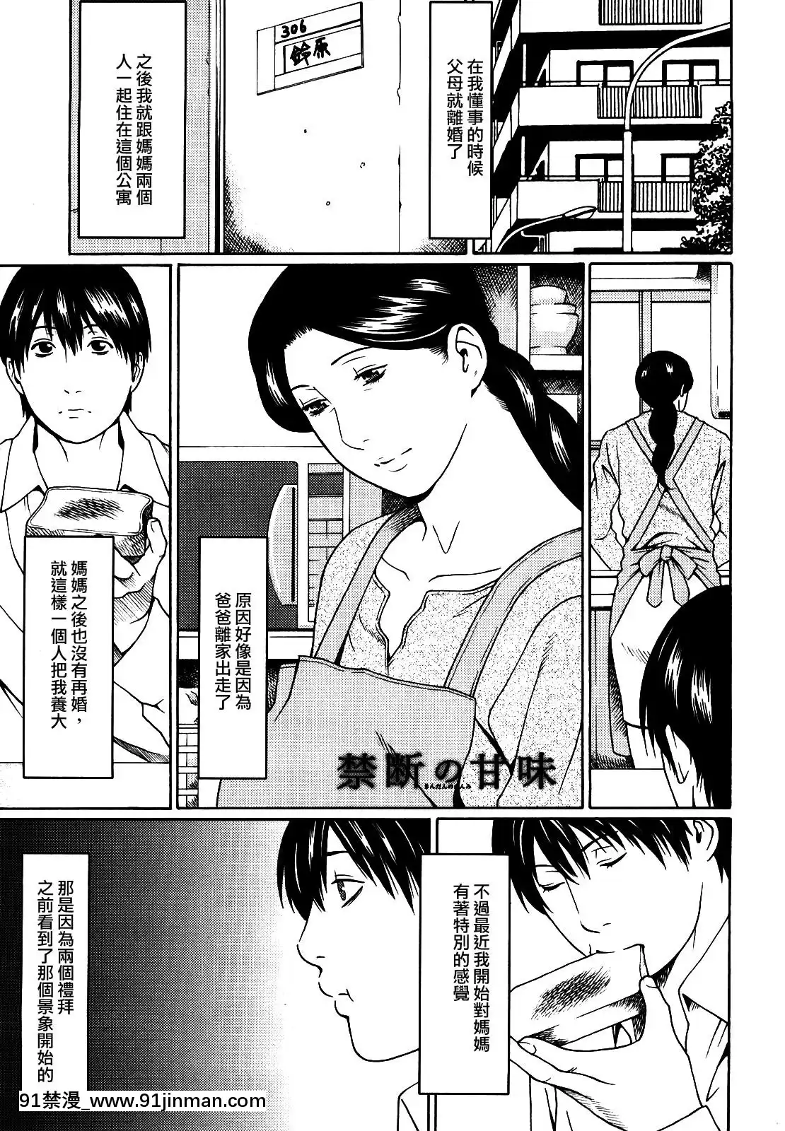 [タカスギコウ]禁斷の母穴[h漫 姐姐]