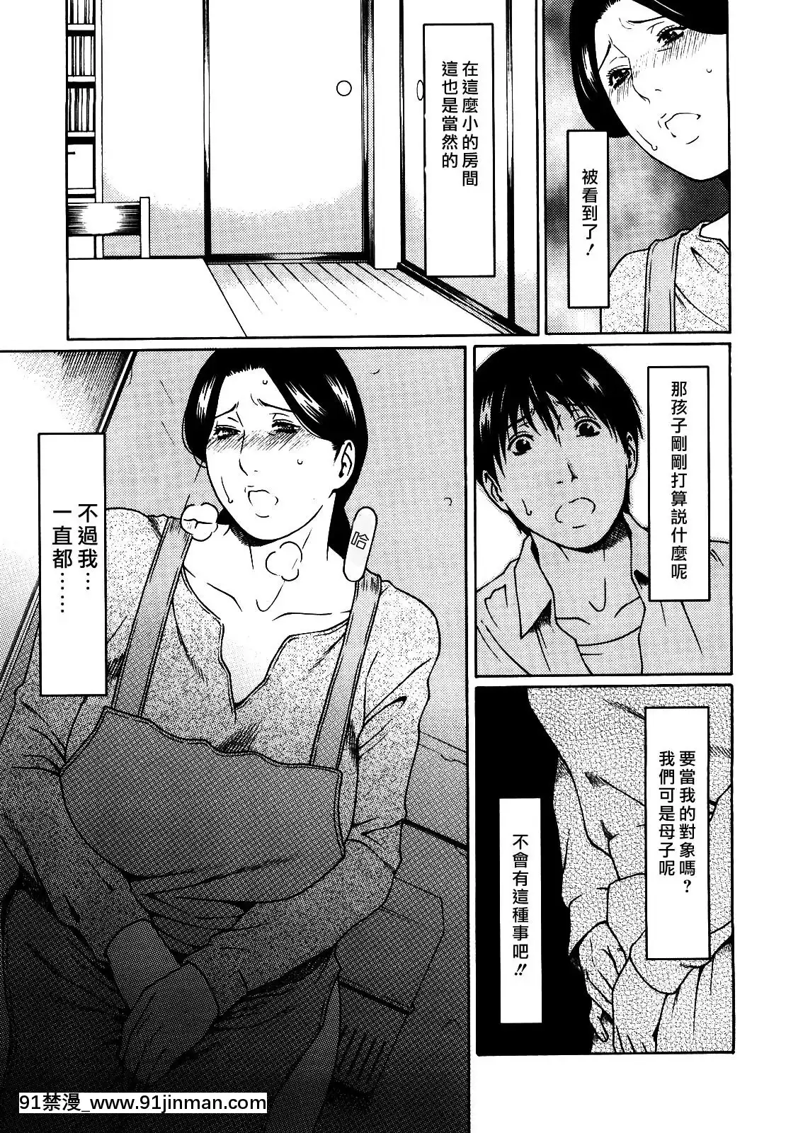[タカスギコウ]禁斷の母穴[h漫 姐姐]