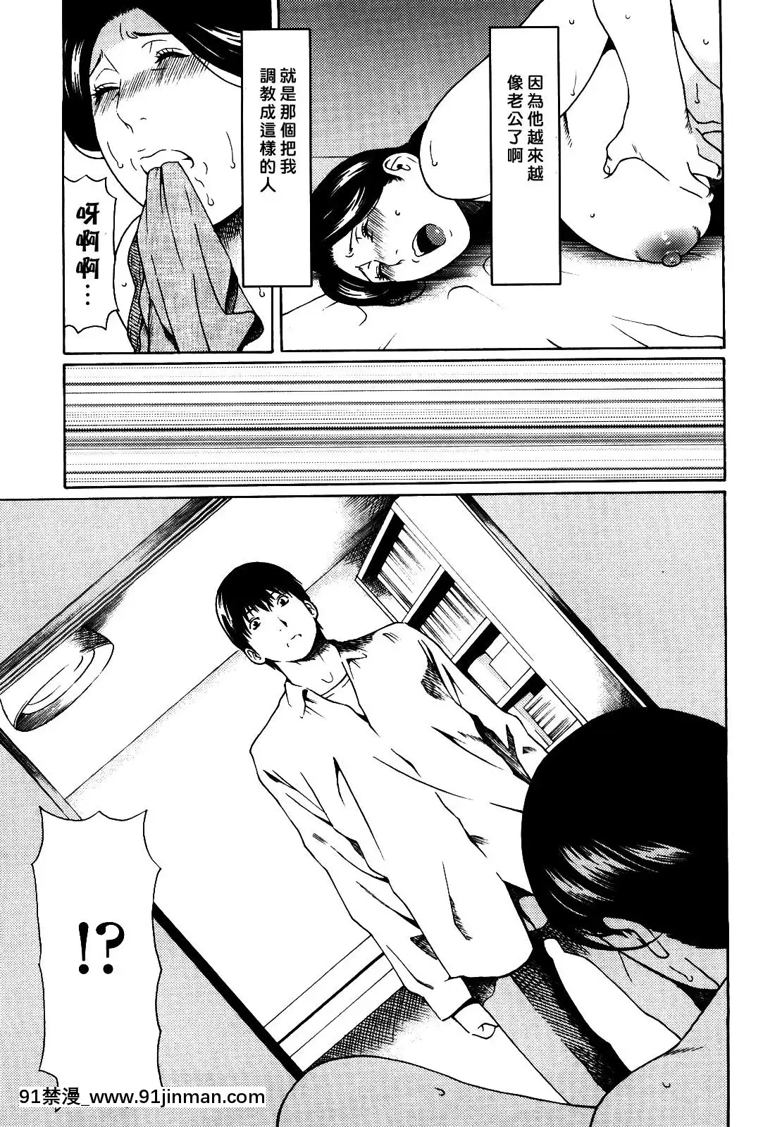 [タカスギコウ]禁斷の母穴[h漫 姐姐]