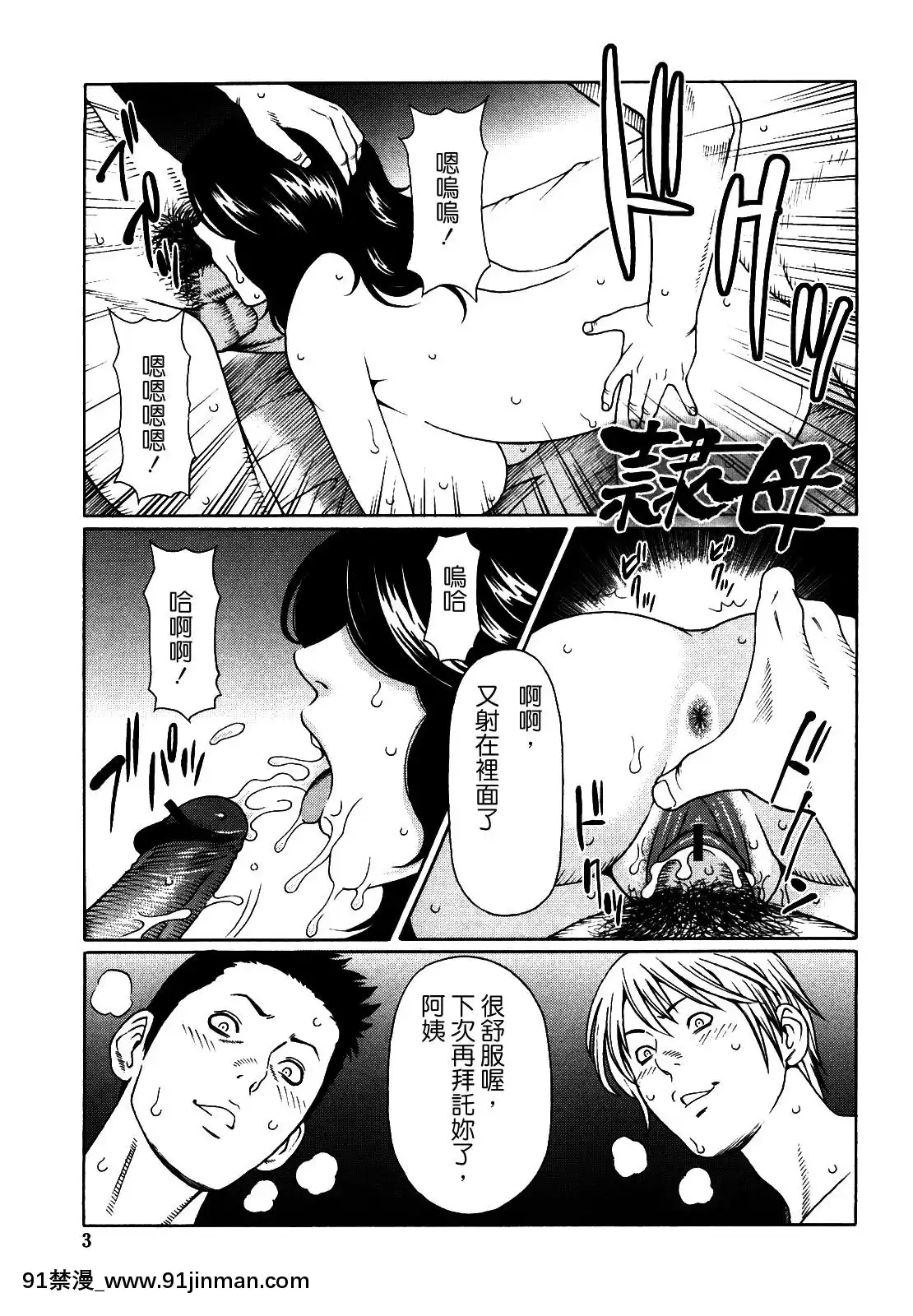 [タカスギコウ]禁斷の母穴[h漫 姐姐]