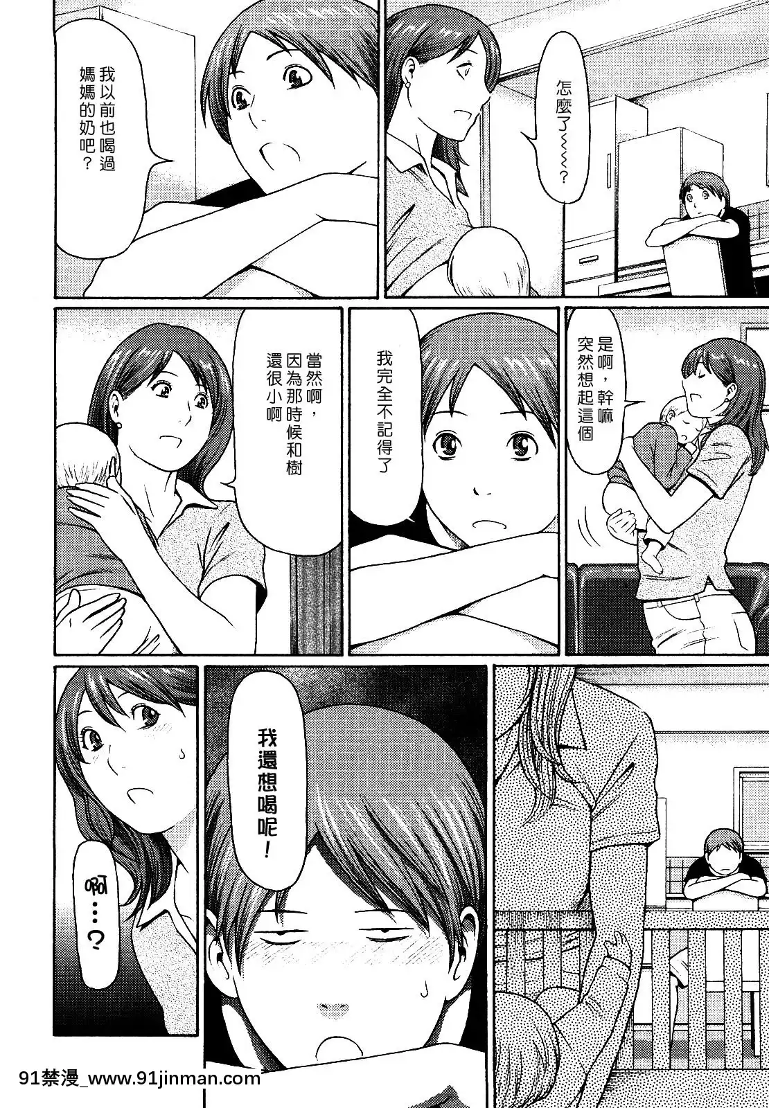 [タカスギコウ]禁斷の母穴[h漫 姐姐]