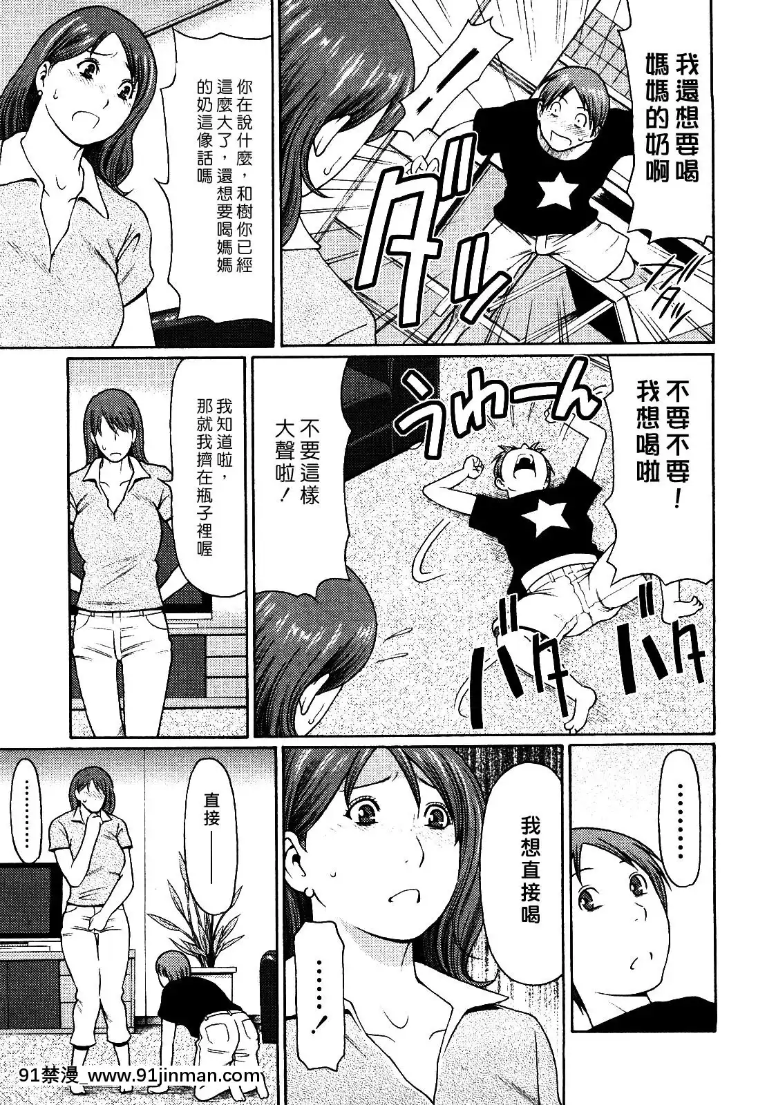 [タカスギコウ]禁斷の母穴[h漫 姐姐]