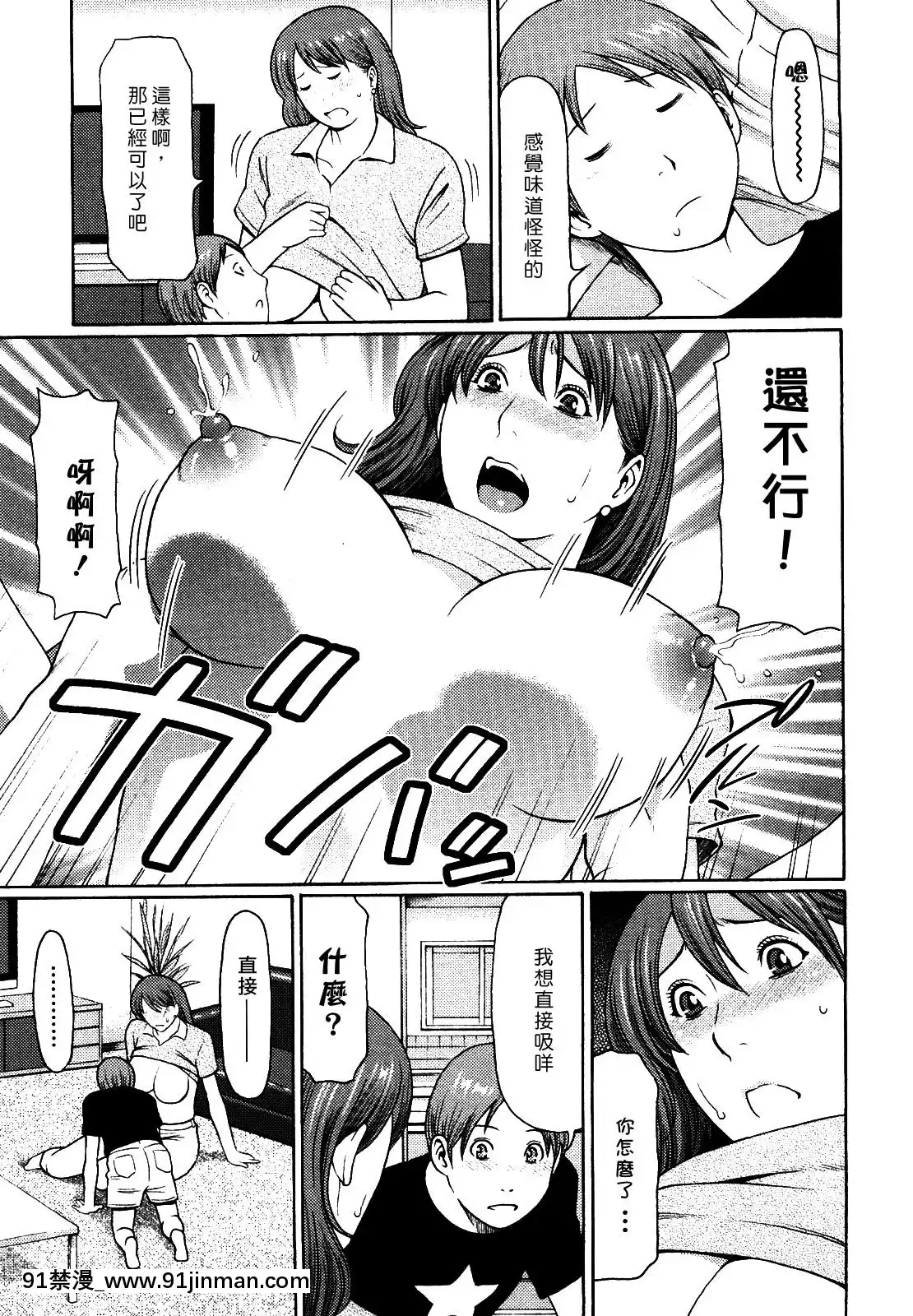 [タカスギコウ]禁斷の母穴[h漫 姐姐]