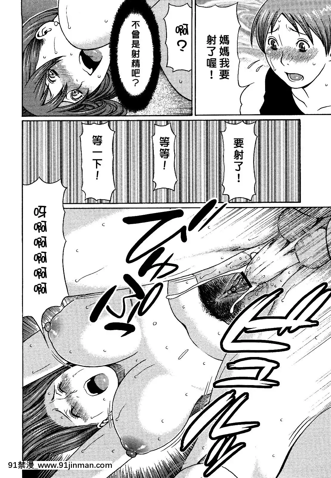 [タカスギコウ]禁斷の母穴[h漫 姐姐]