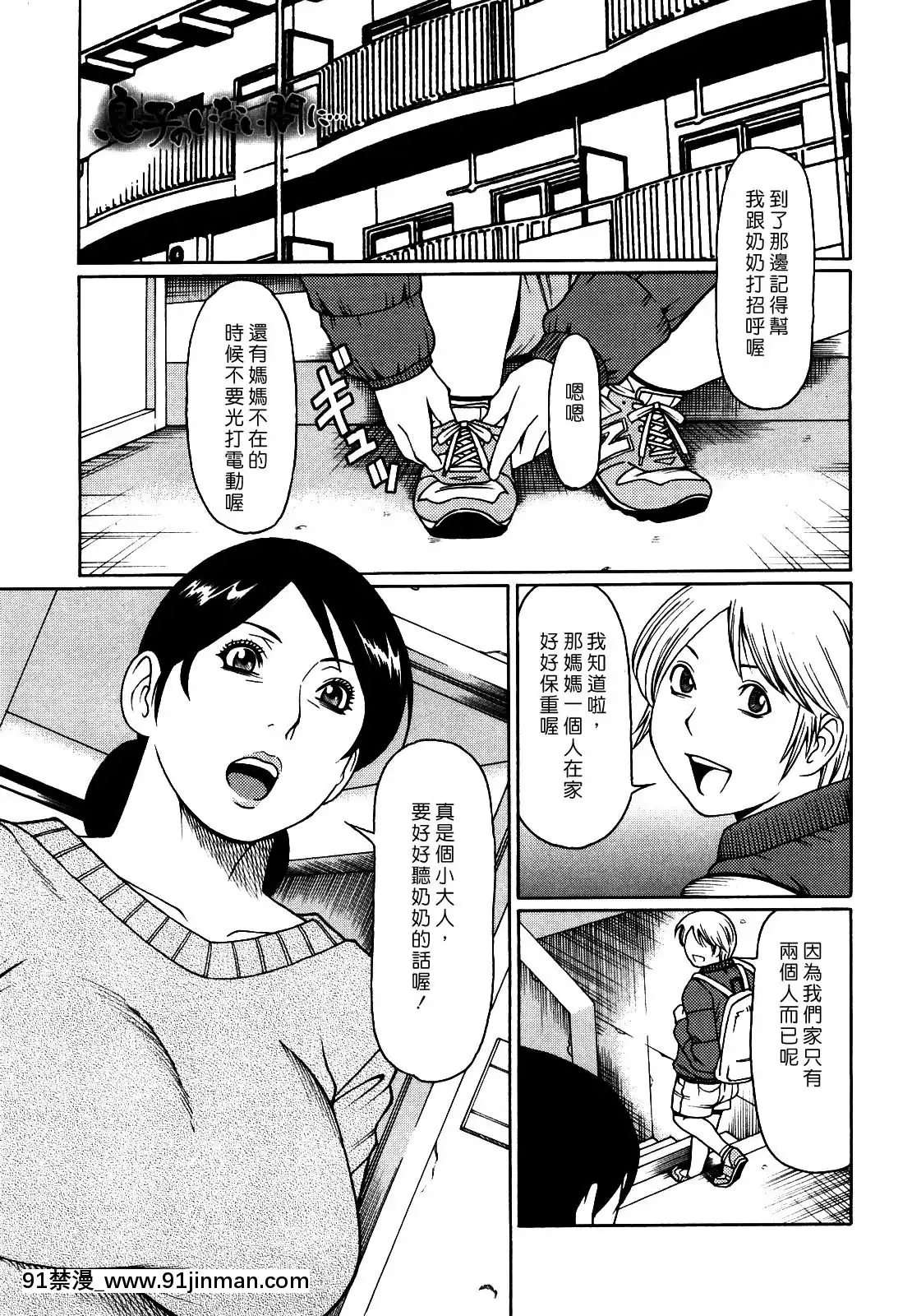 [タカスギコウ]禁斷の母穴[h漫 姐姐]